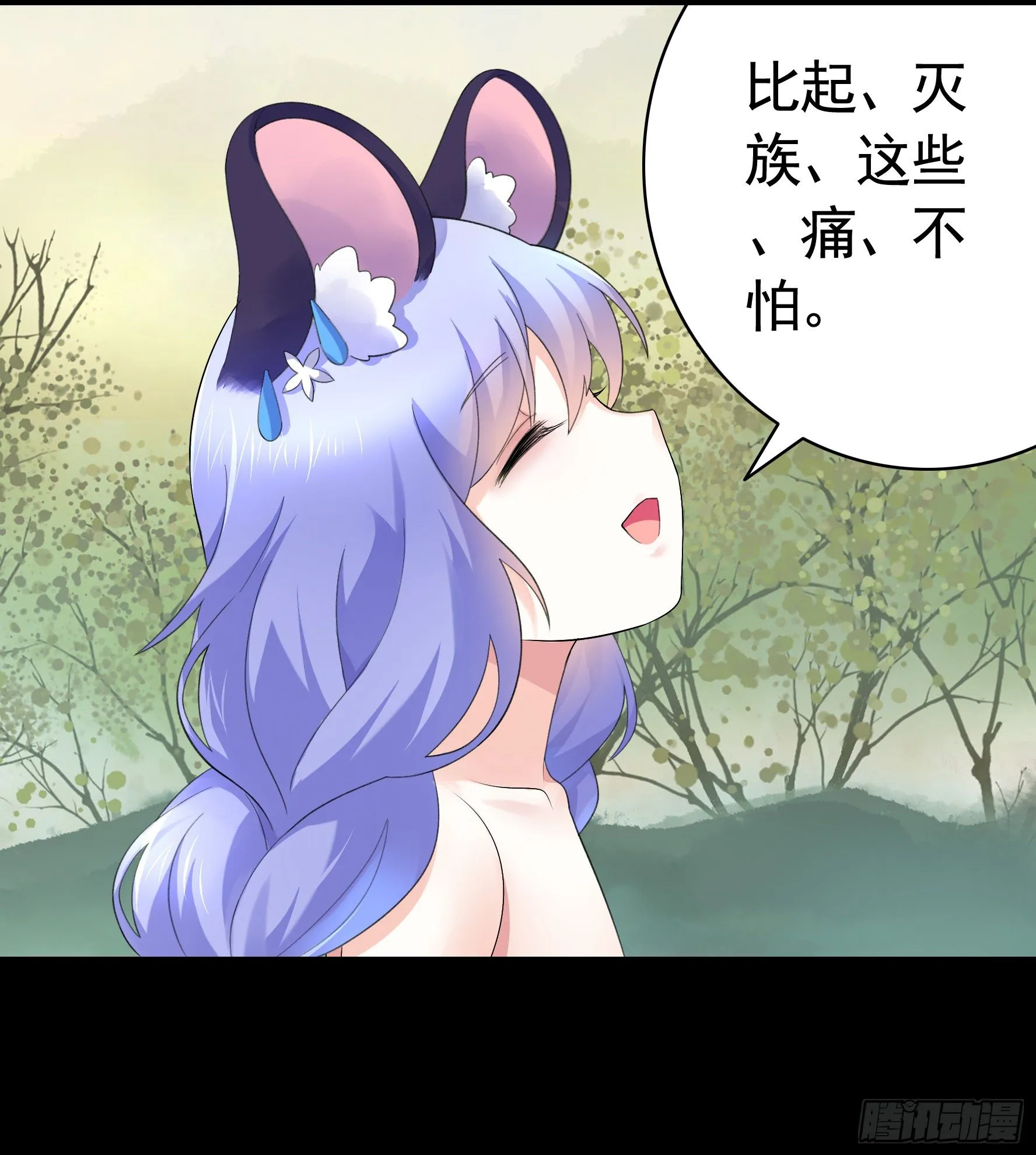 她睁眼了 第46页