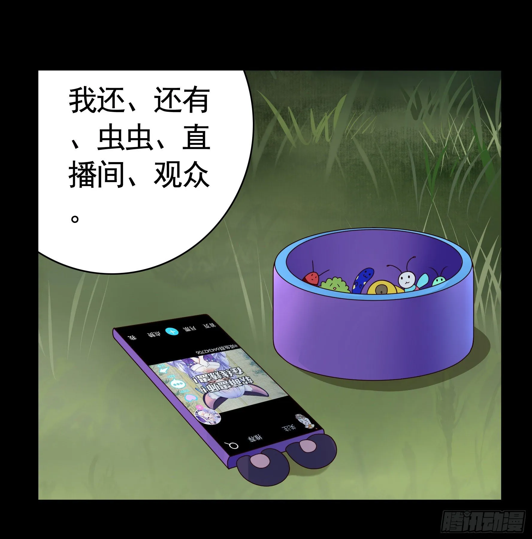 她睁眼了 第47页