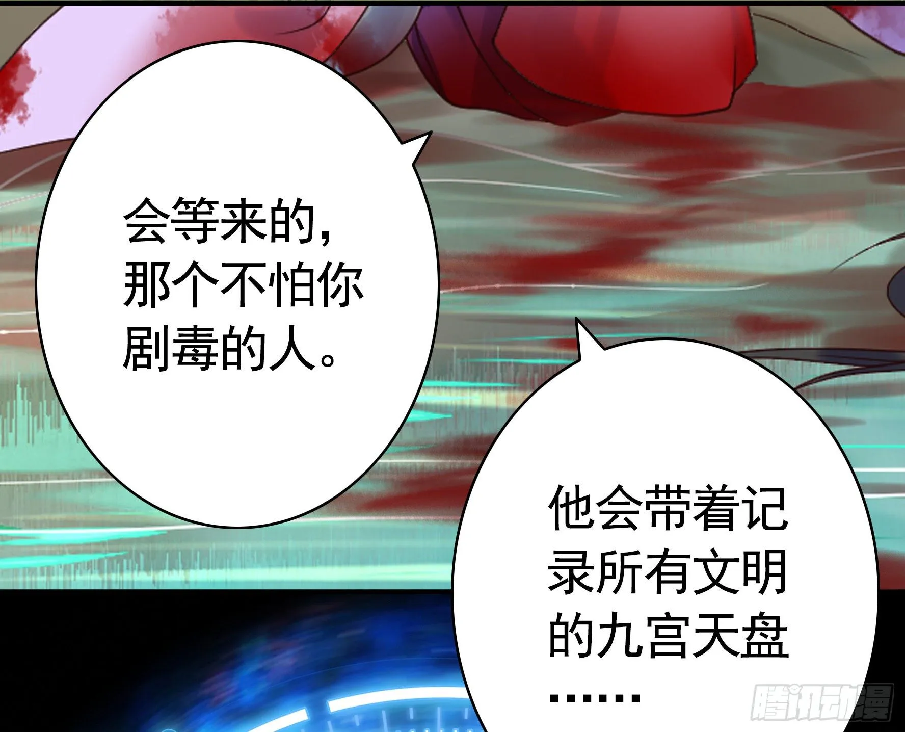 她睁眼了 第50页