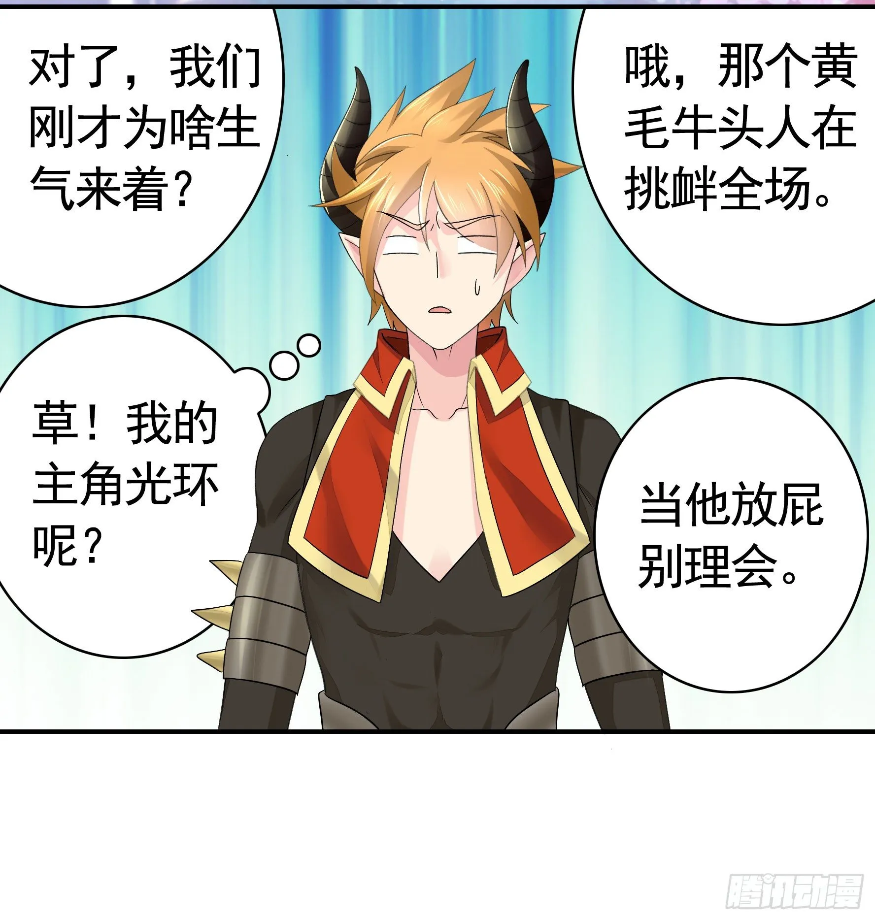 她睁眼了 第55页