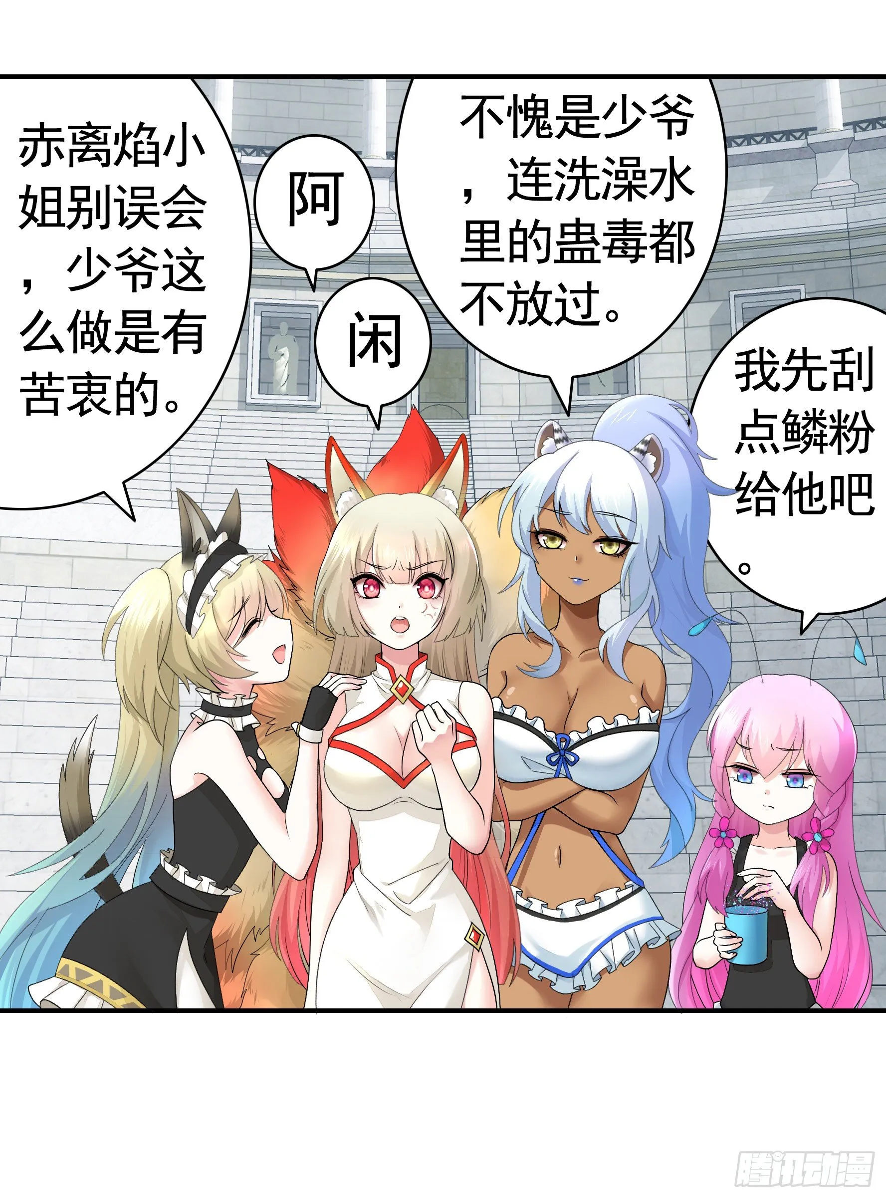 她睁眼了 第56页