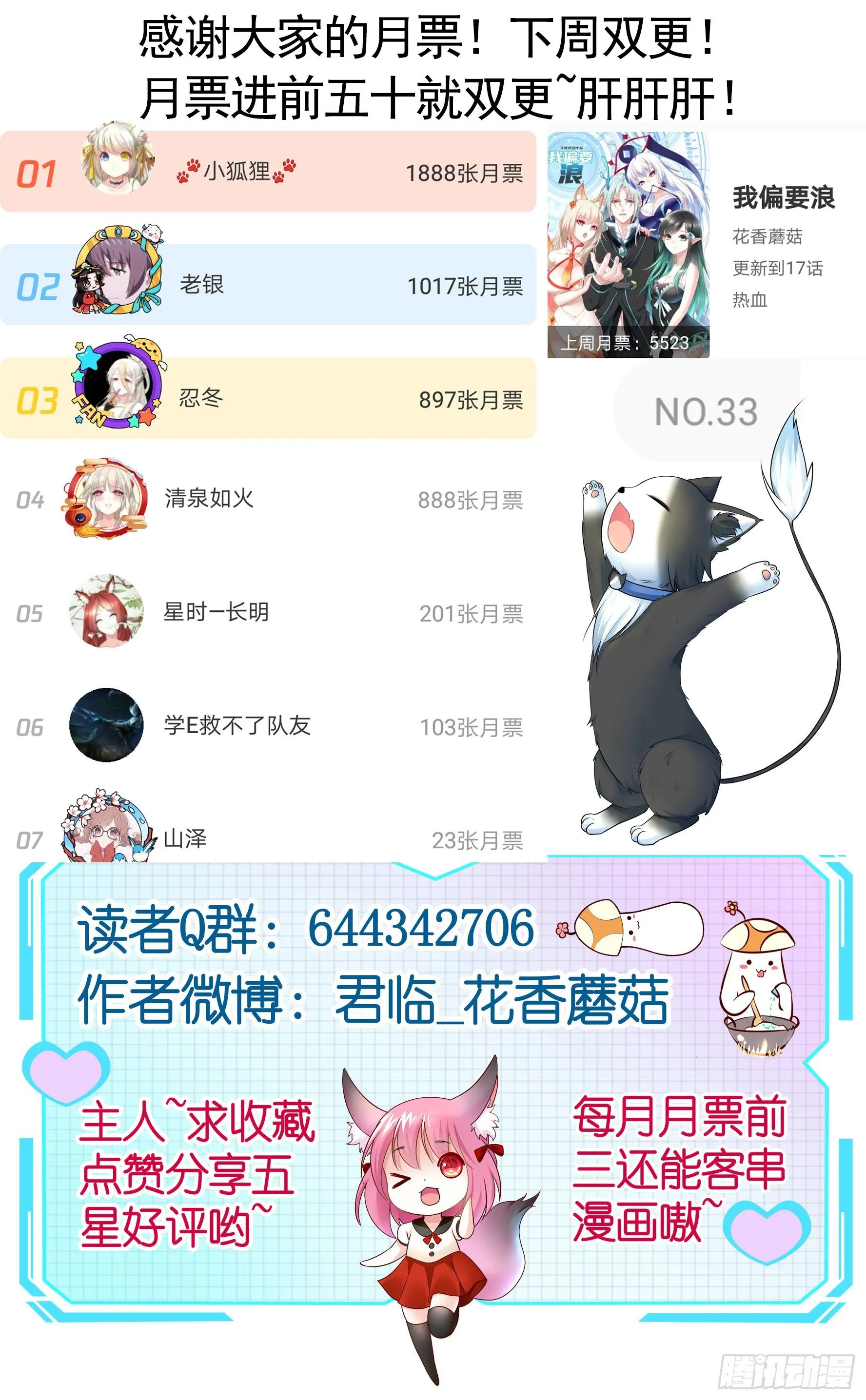 她睁眼了 第57页