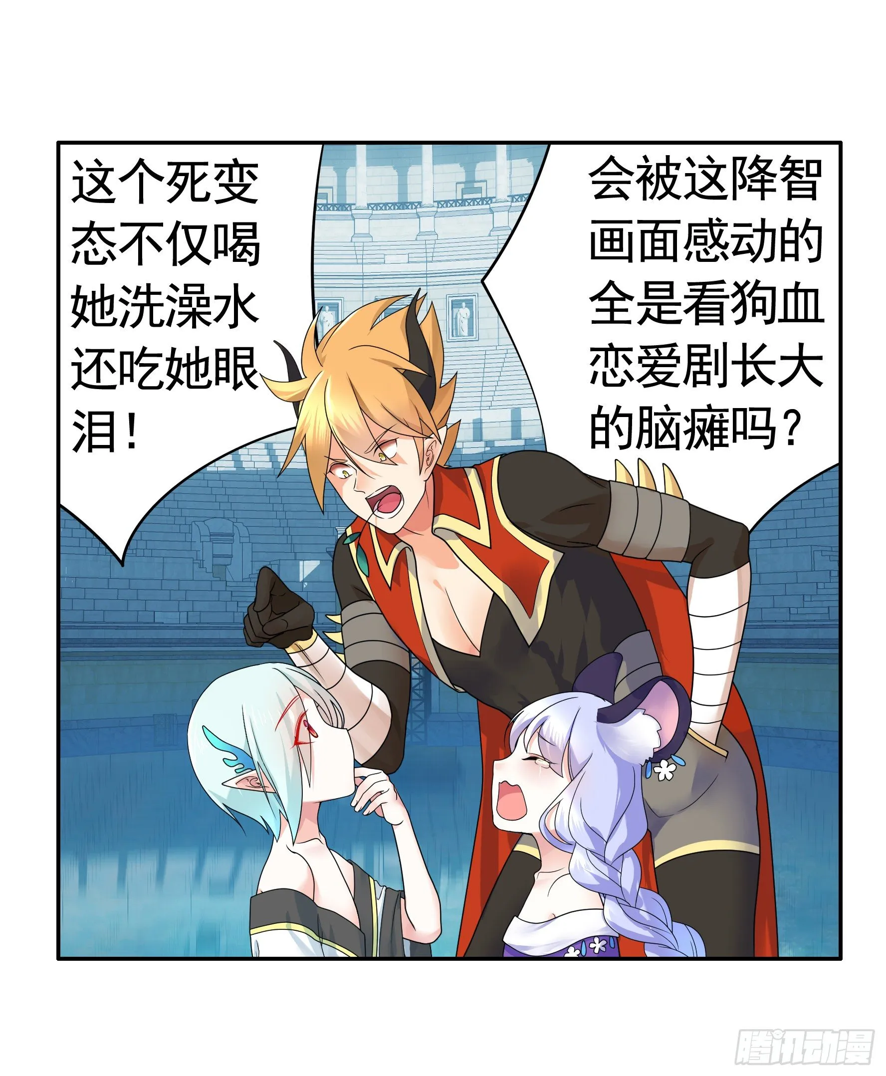 小老弟你有问题 第3页