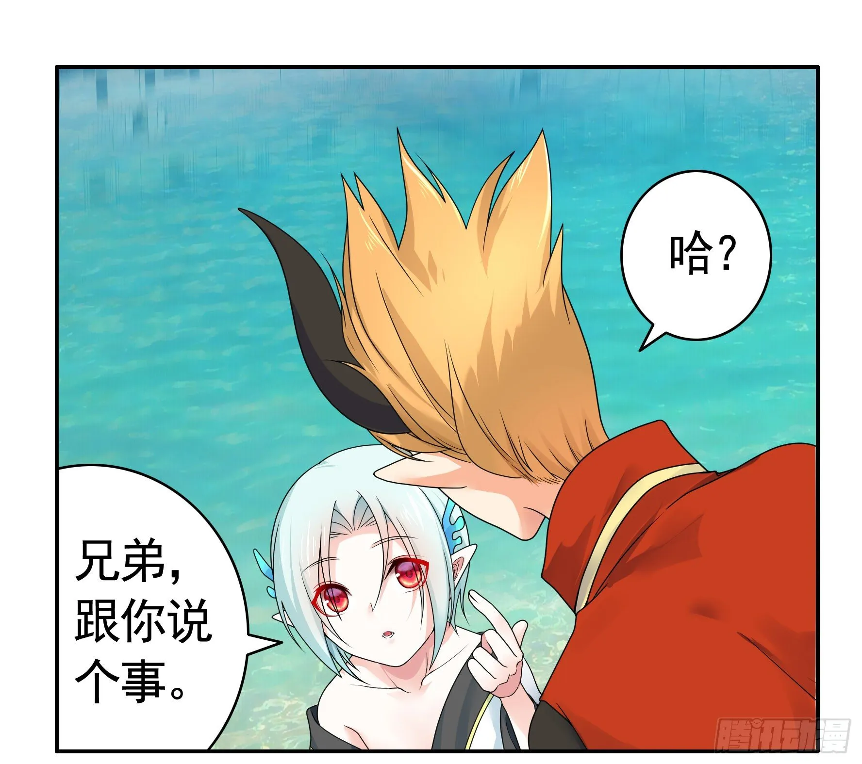 小老弟你有问题 第4页