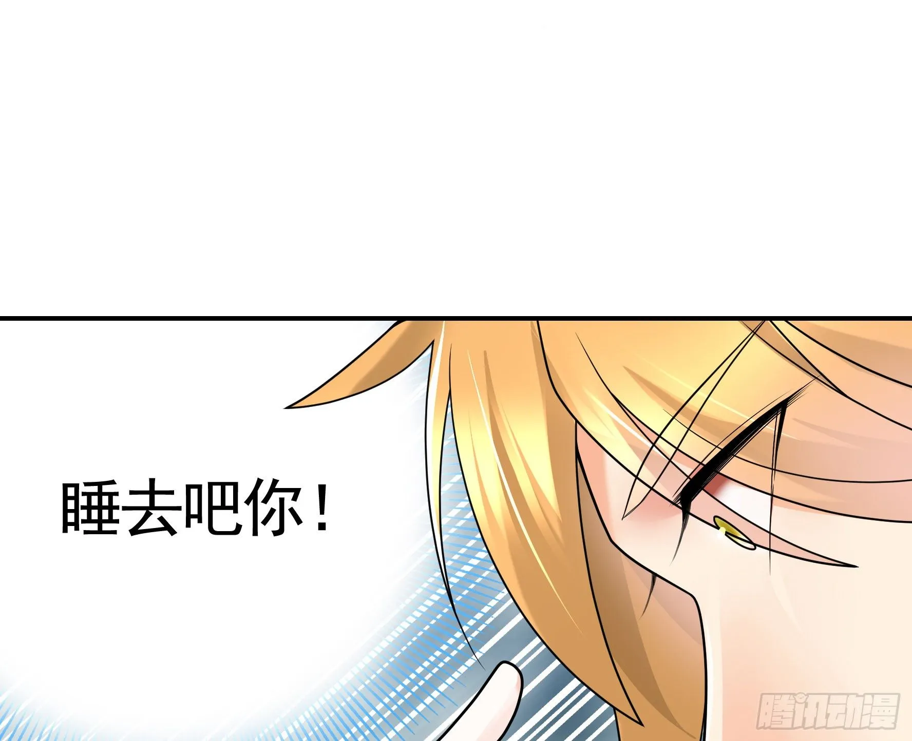 小老弟你有问题 第5页