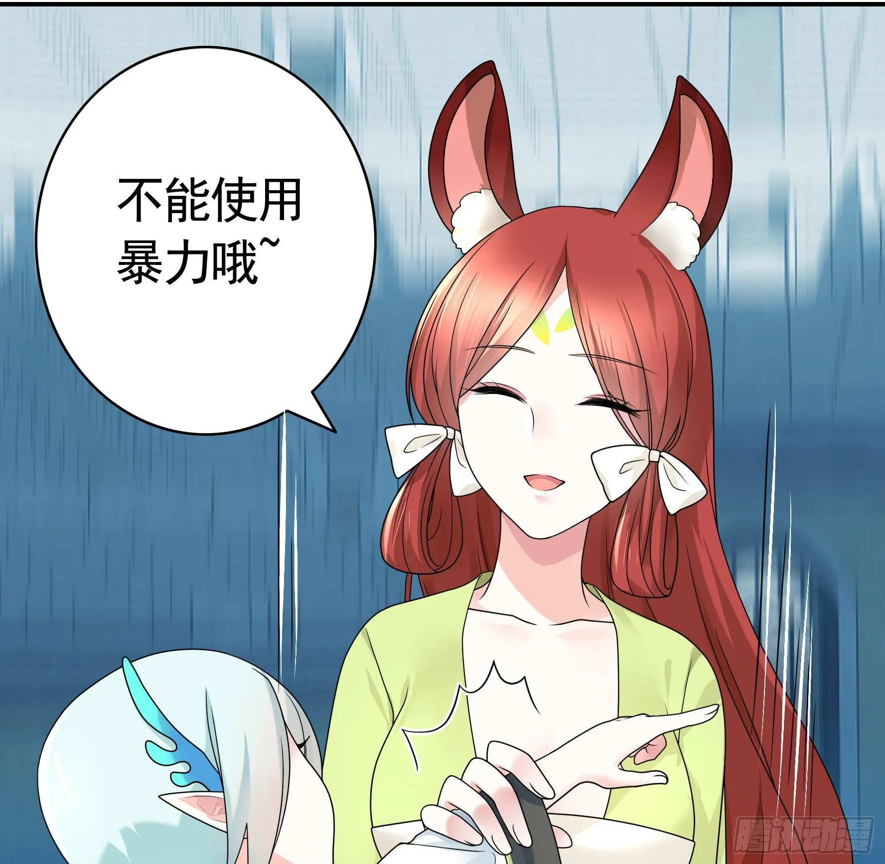 小老弟你有问题 第7页