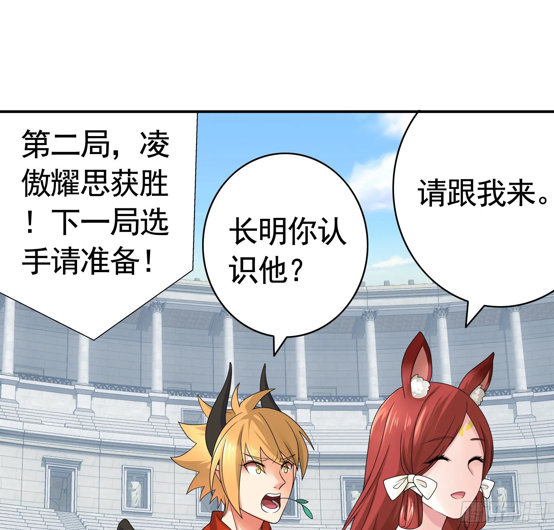 小老弟你有问题 第9页