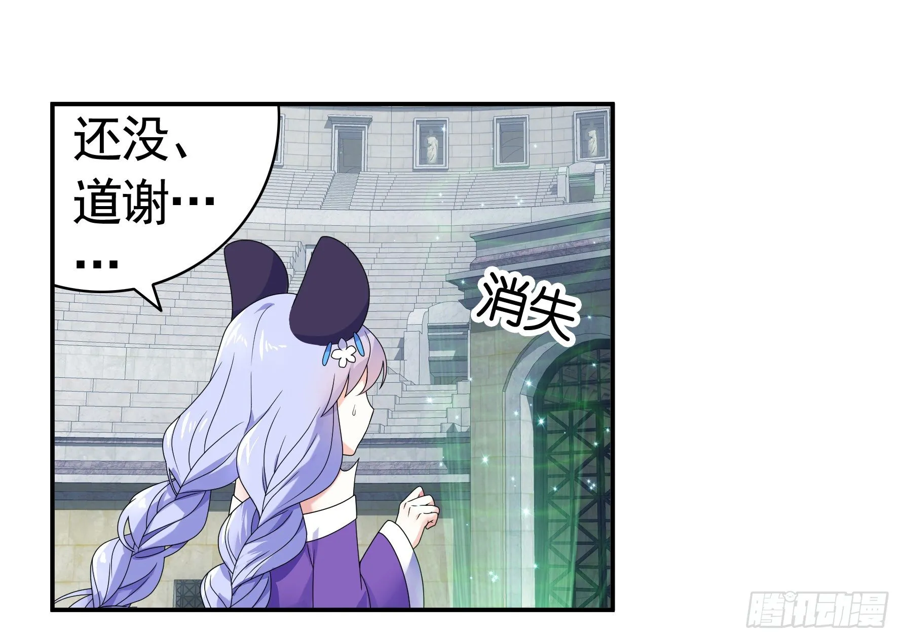 小老弟你有问题 第11页