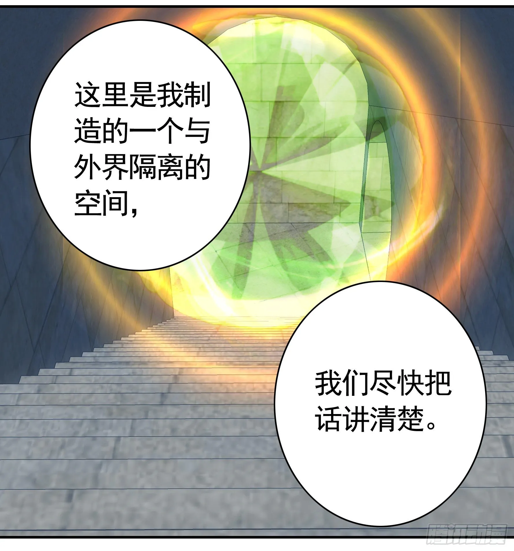 小老弟你有问题 第12页