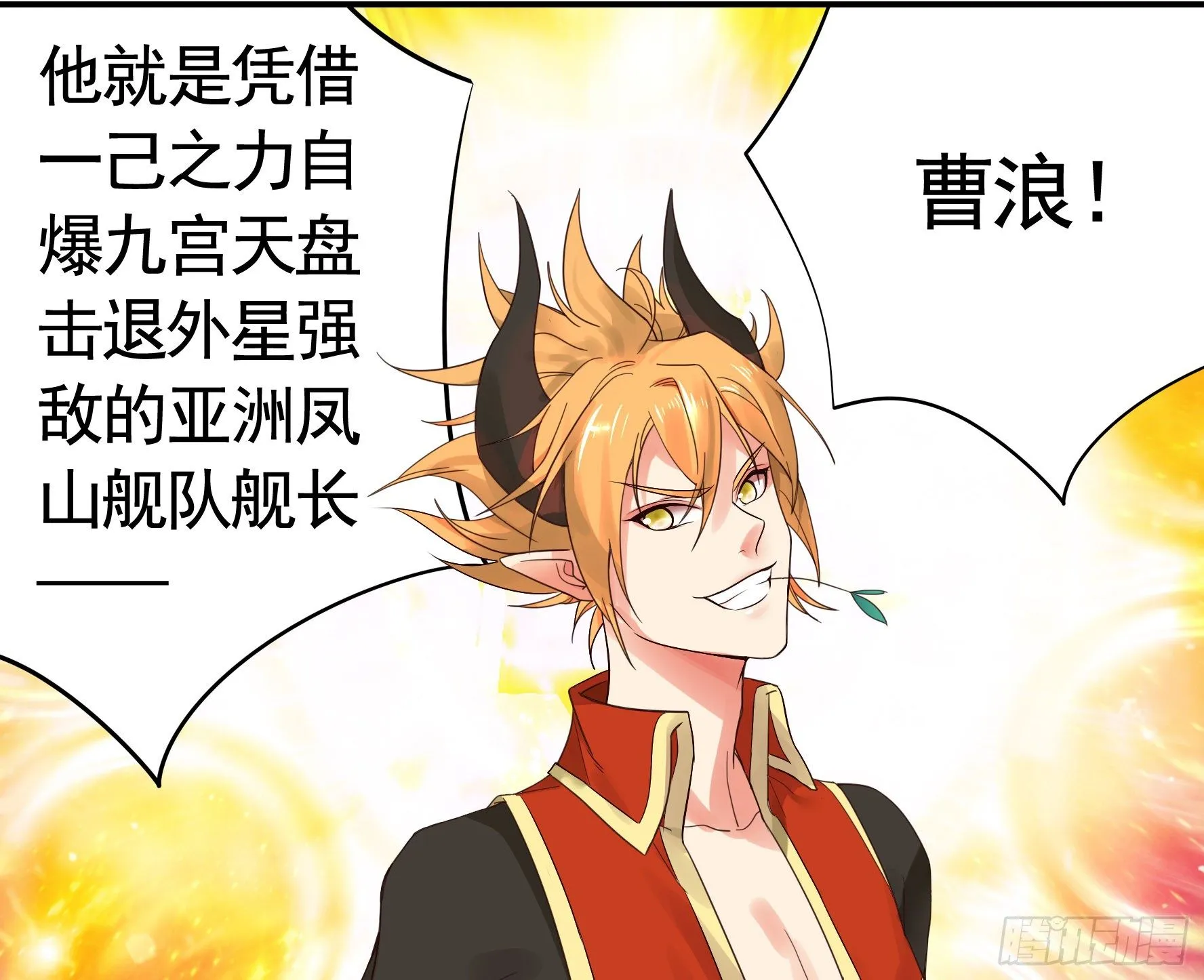 小老弟你有问题 第18页