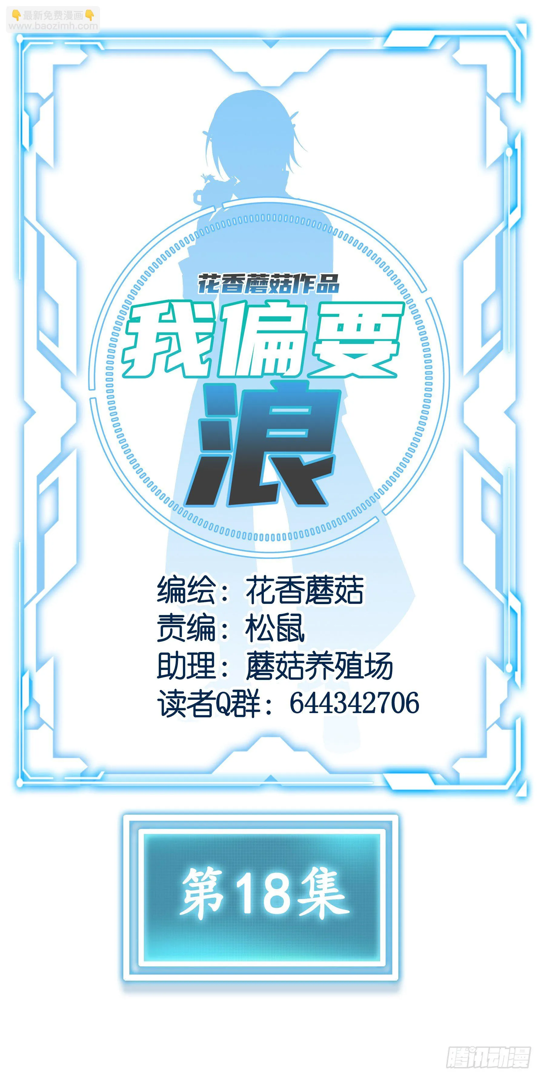 小老弟你有问题 第21页
