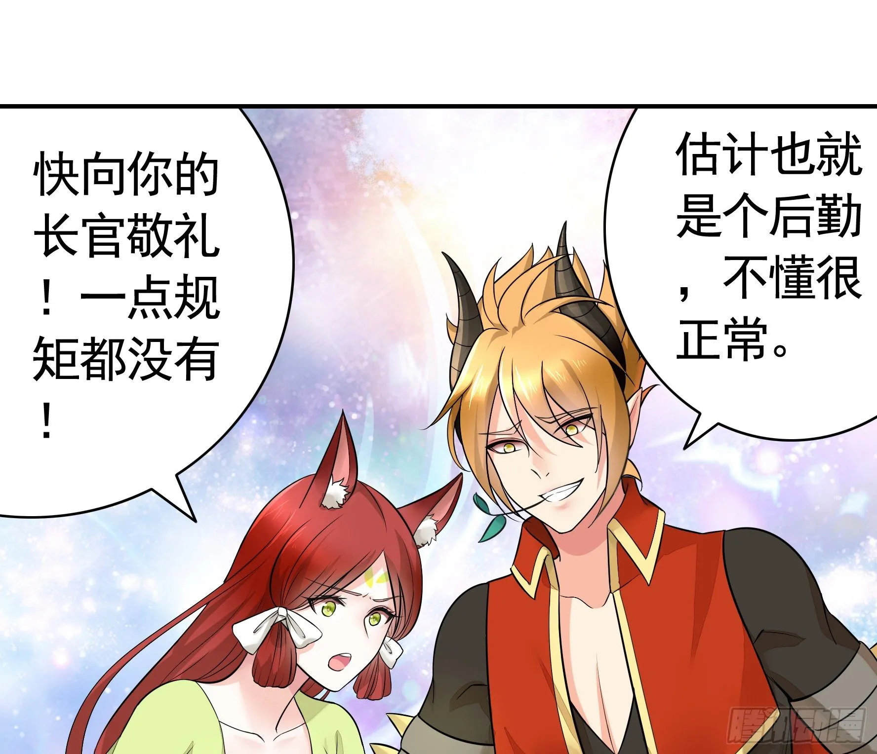 小老弟你有问题 第22页
