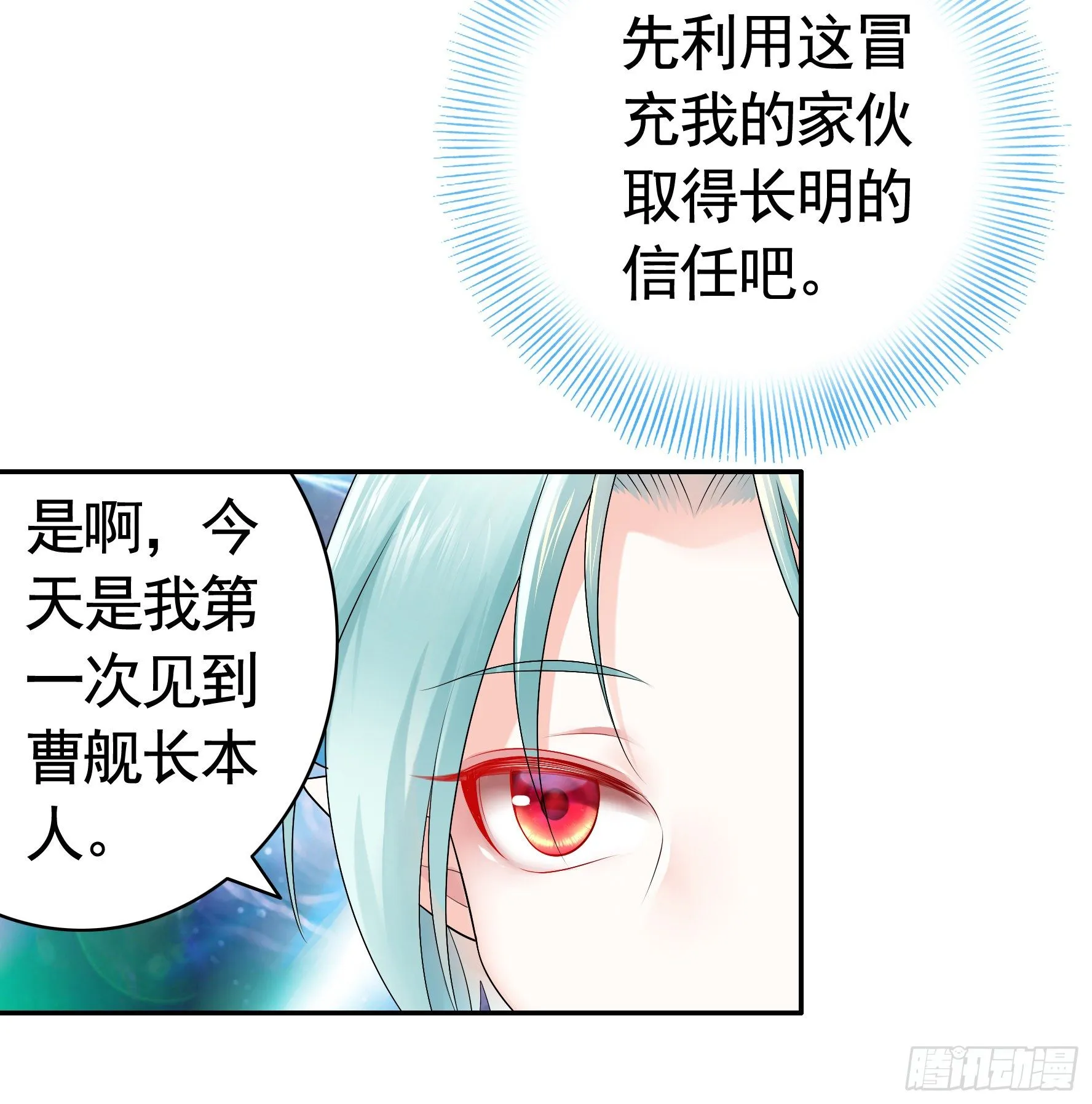 小老弟你有问题 第24页