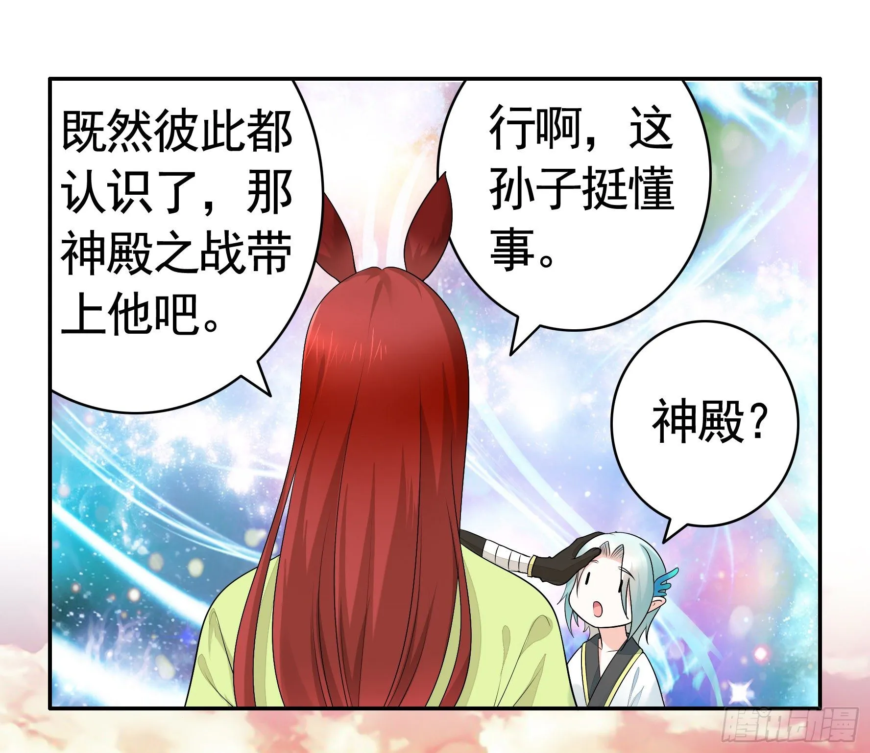 小老弟你有问题 第26页