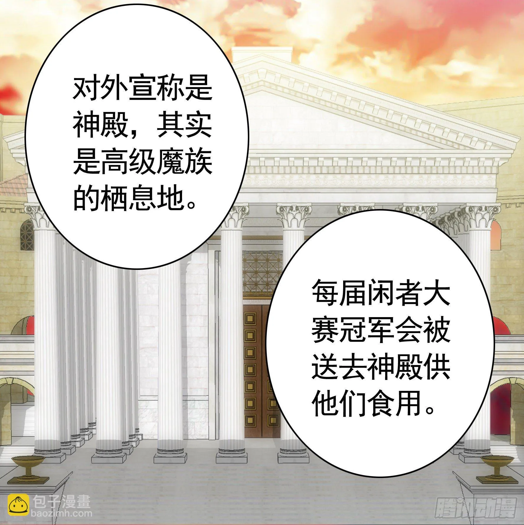 小老弟你有问题 第27页
