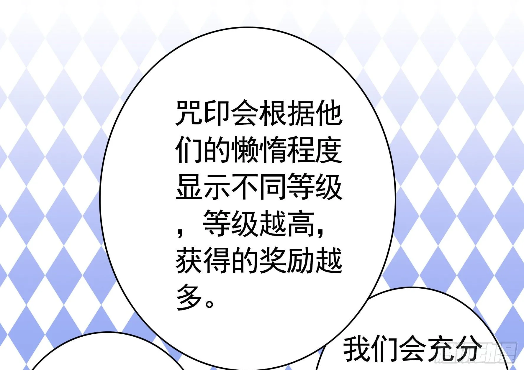 小老弟你有问题 第29页