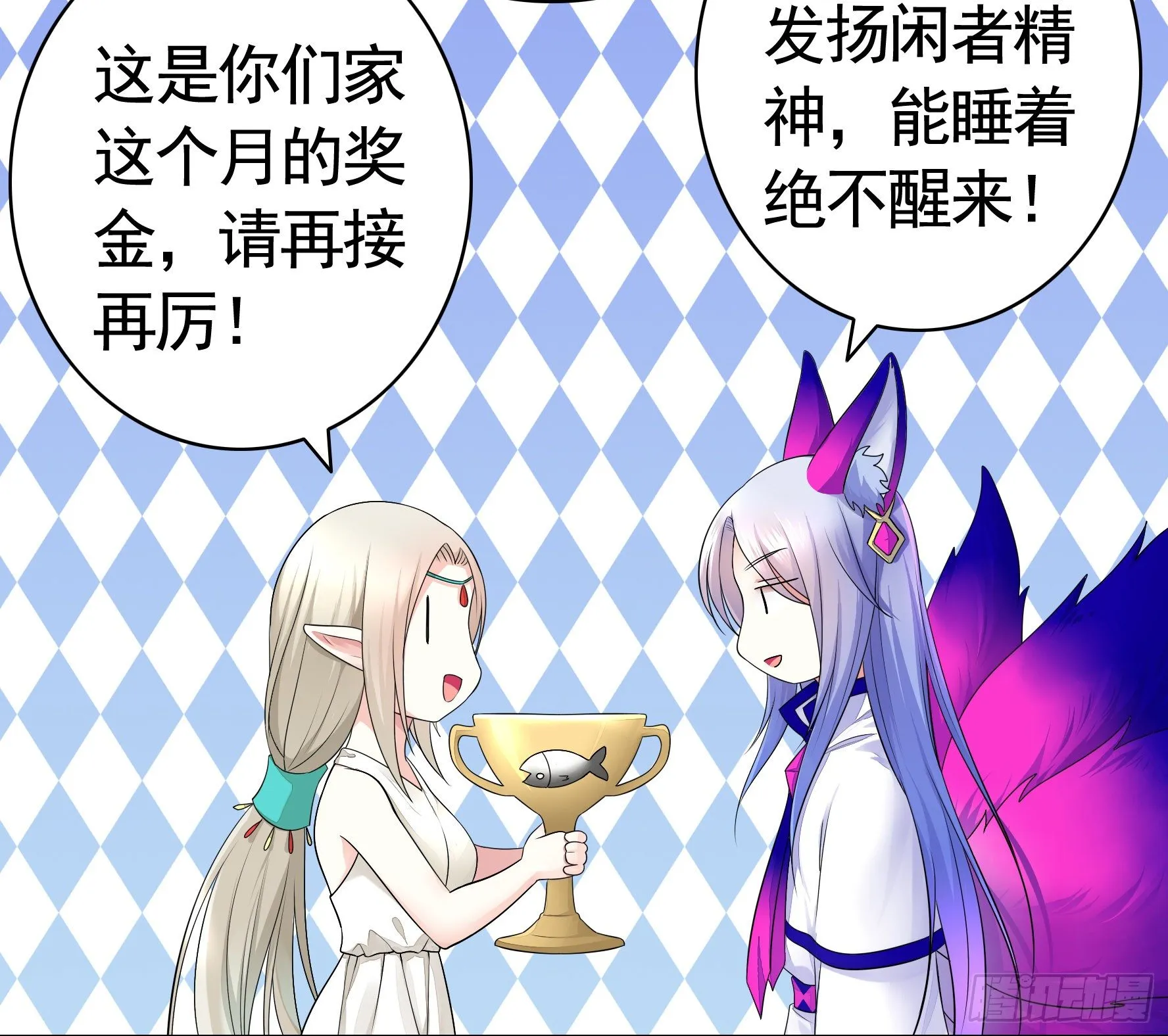 小老弟你有问题 第30页