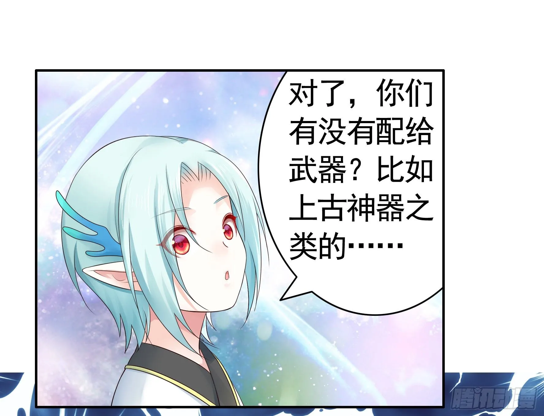 小老弟你有问题 第36页
