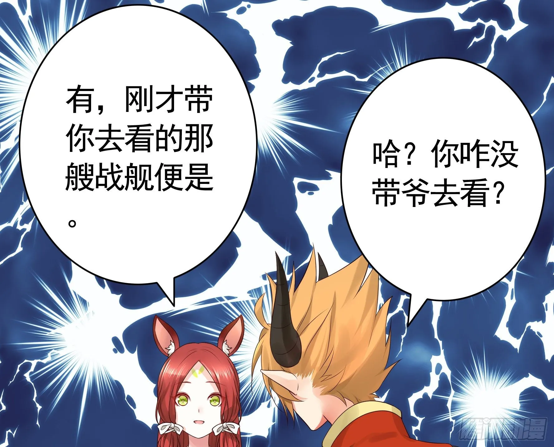 小老弟你有问题 第37页