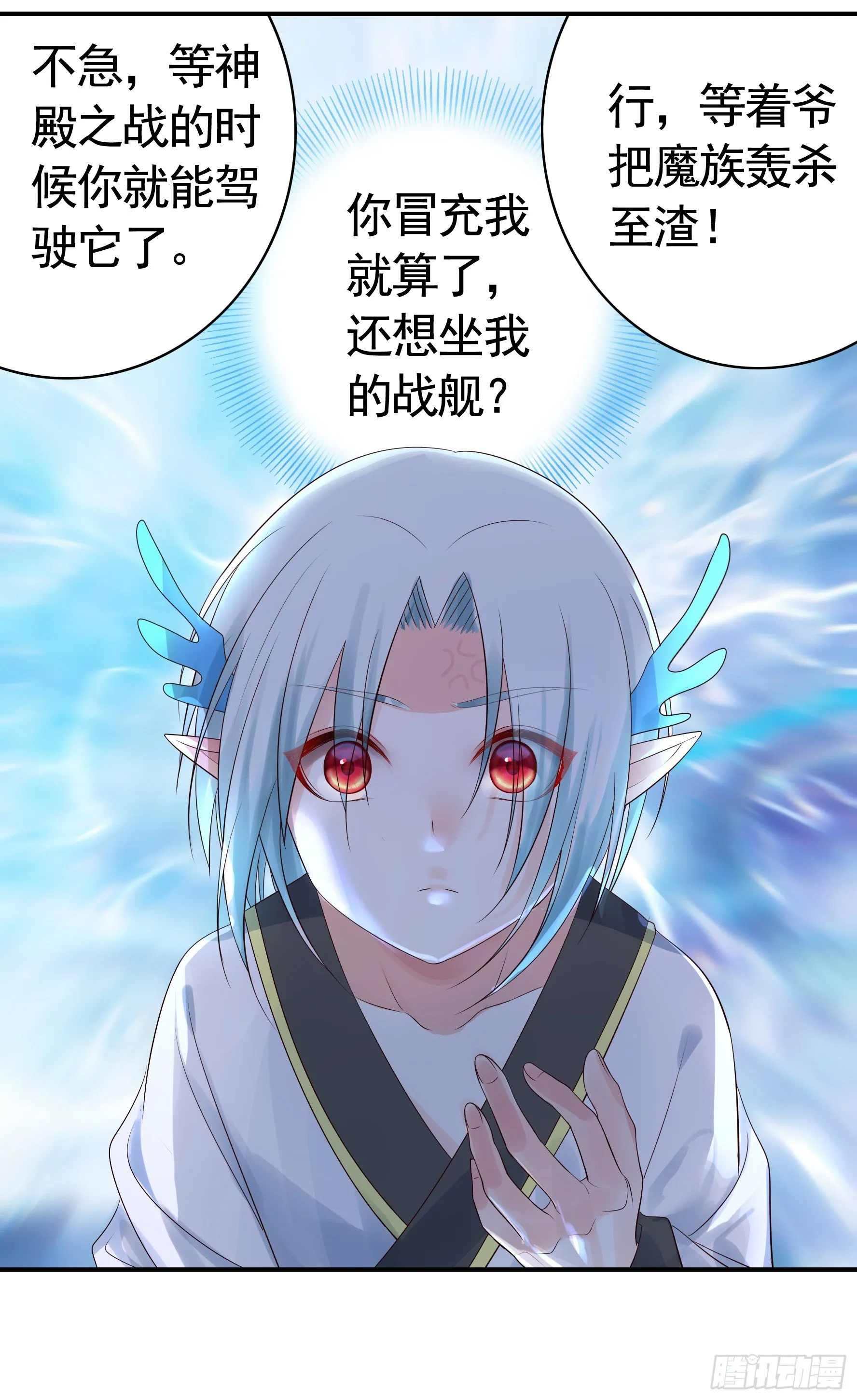 小老弟你有问题 第39页