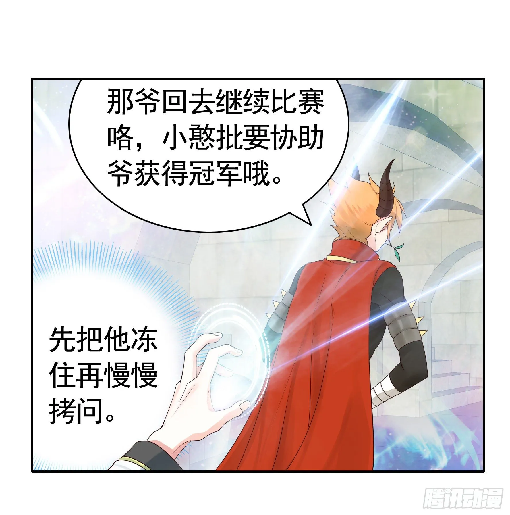 小老弟你有问题 第40页