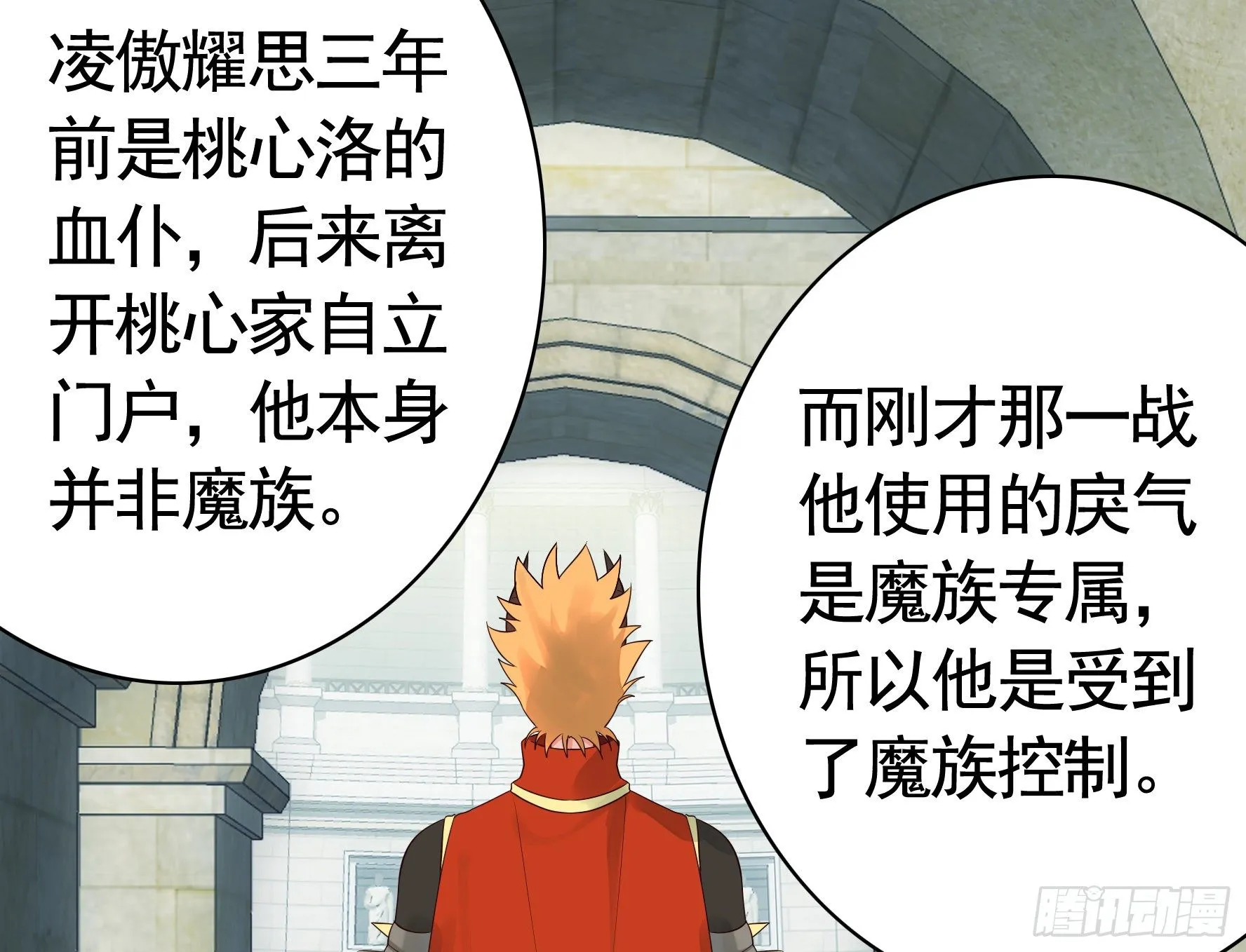 小老弟你有问题 第42页