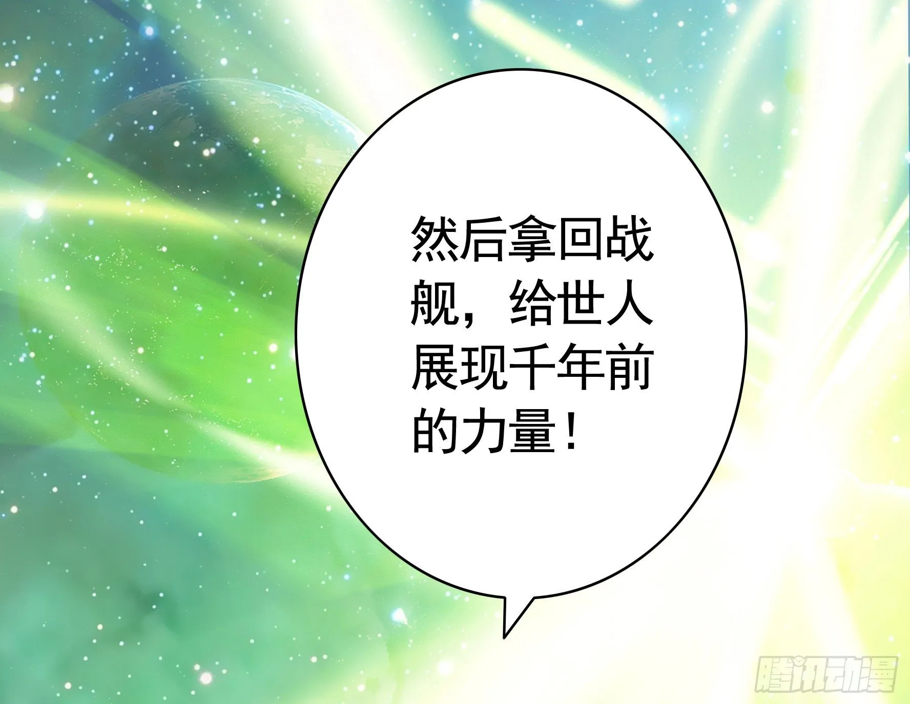 小老弟你有问题 第49页