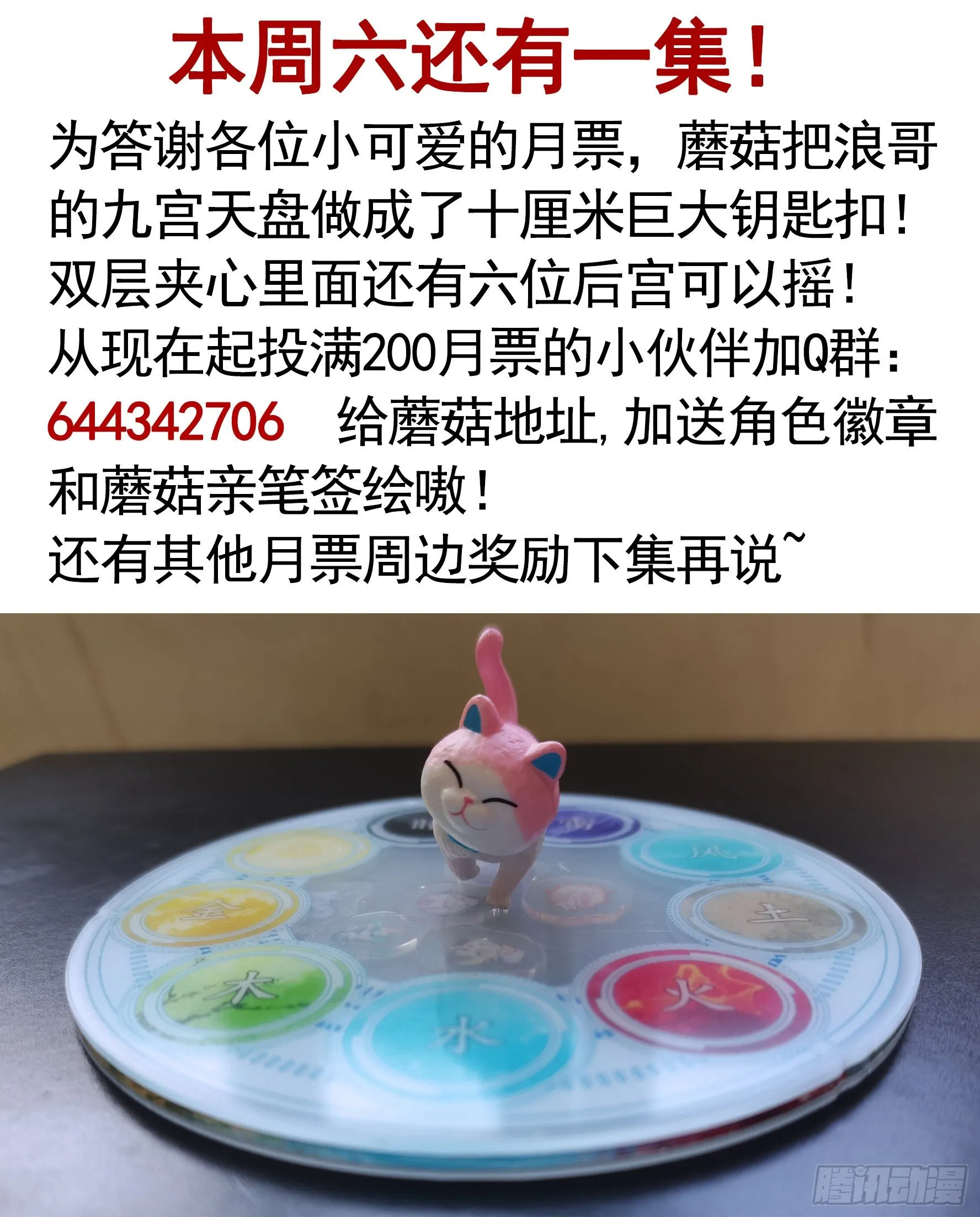 小老弟你有问题 第51页