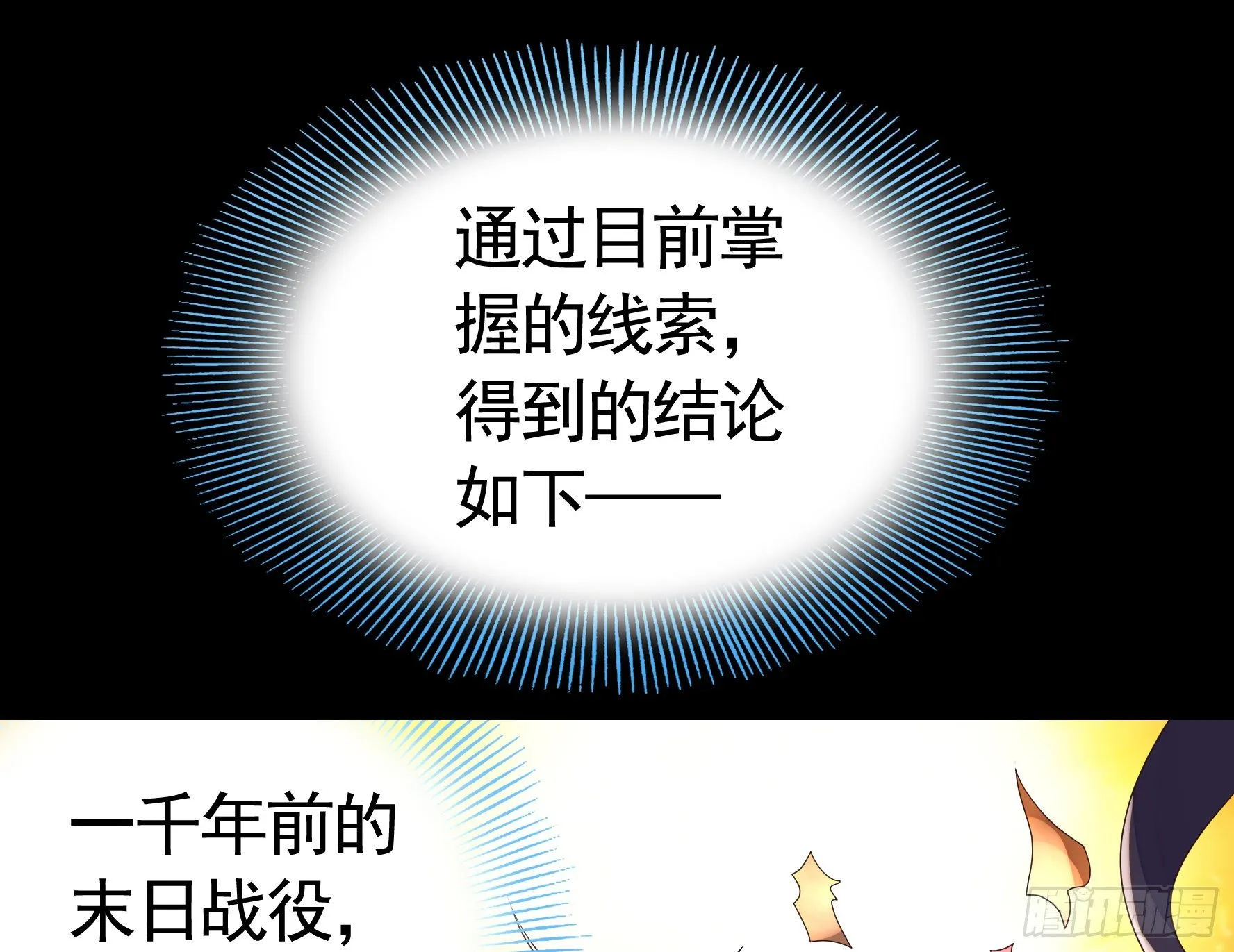 正宫的气场 第1页