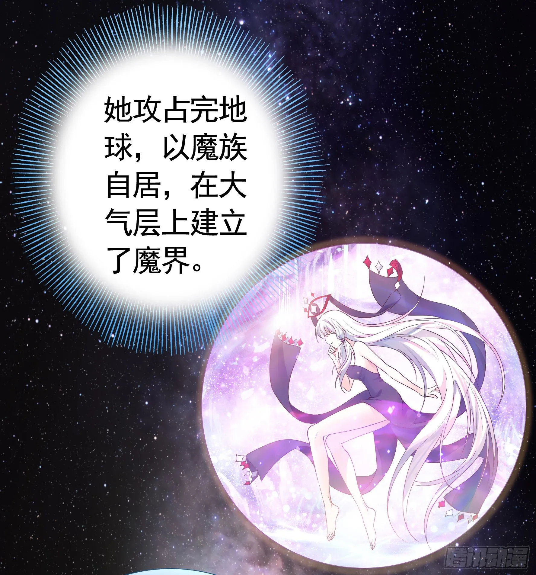 正宫的气场 第3页