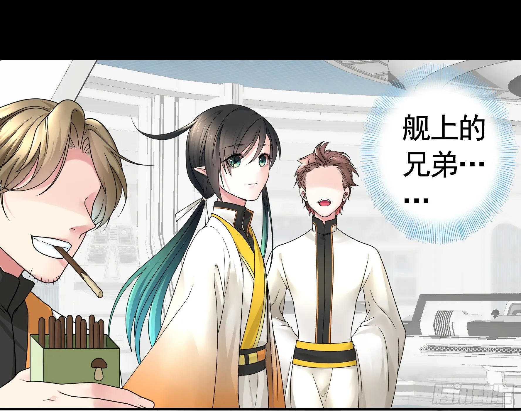 正宫的气场 第8页