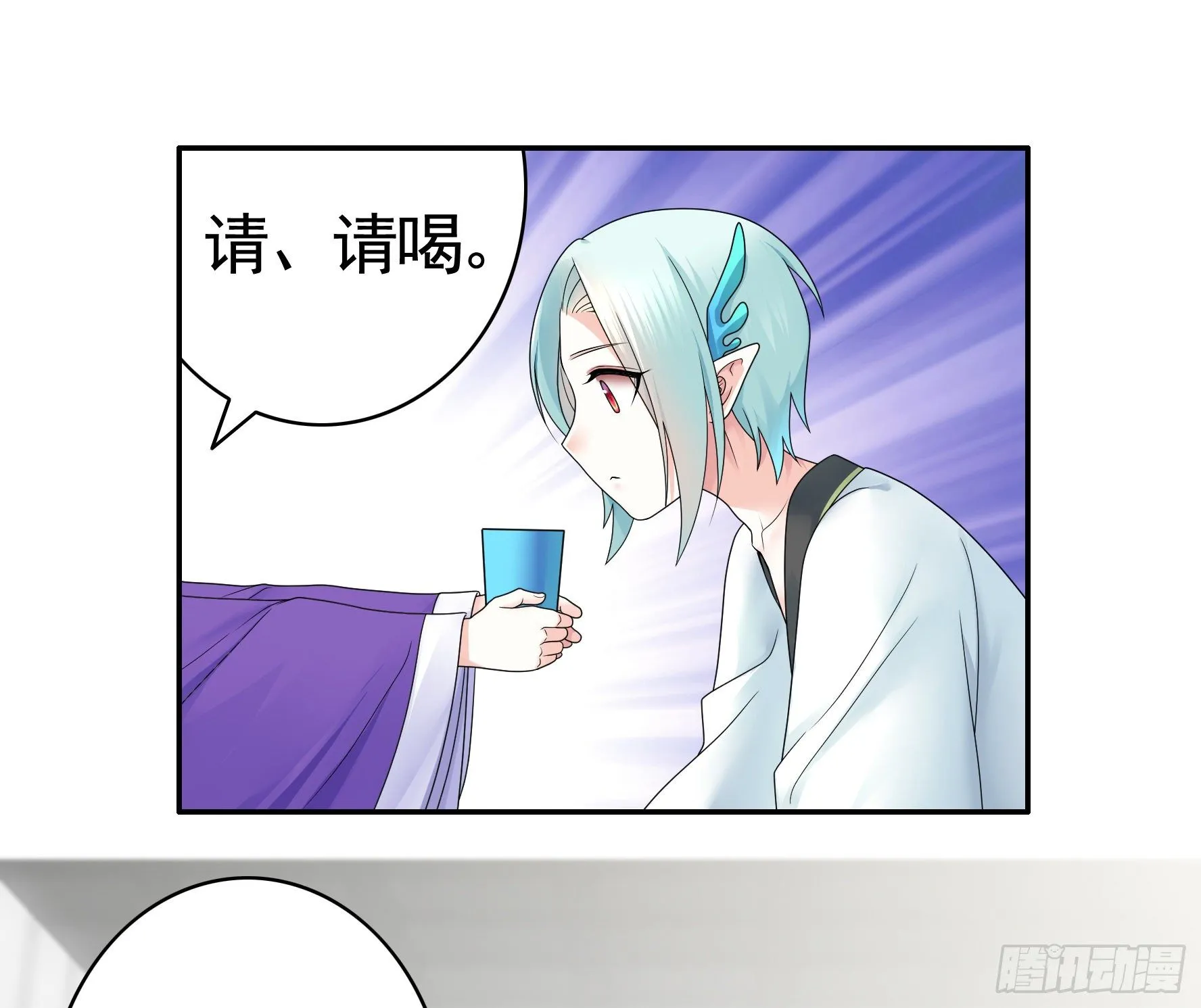 正宫的气场 第10页
