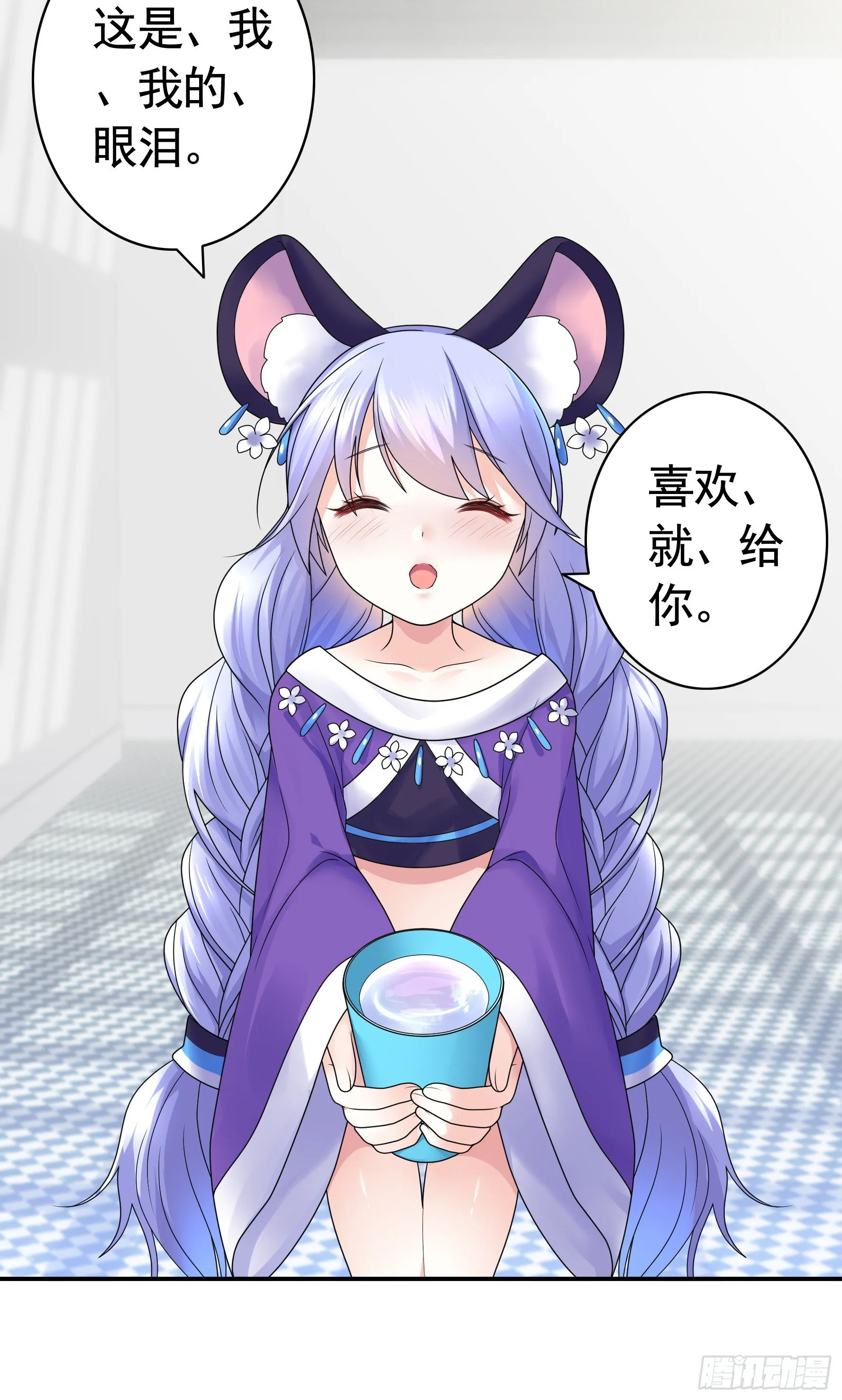 正宫的气场 第11页