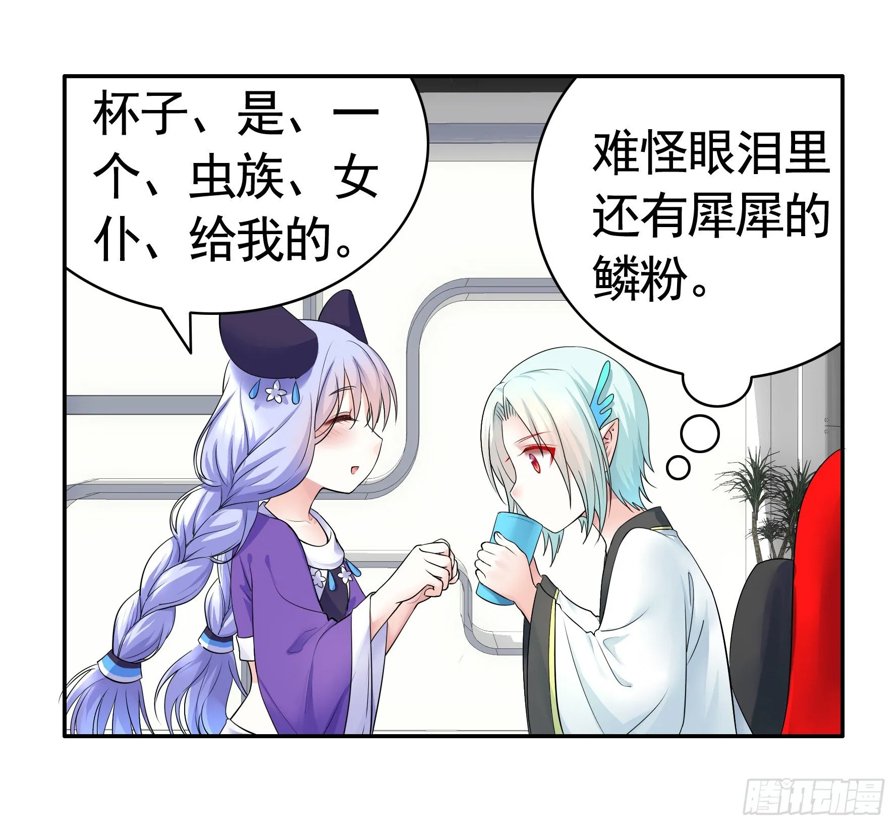 正宫的气场 第12页