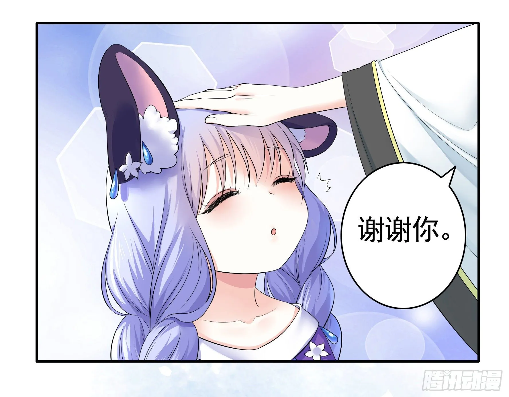 正宫的气场 第13页