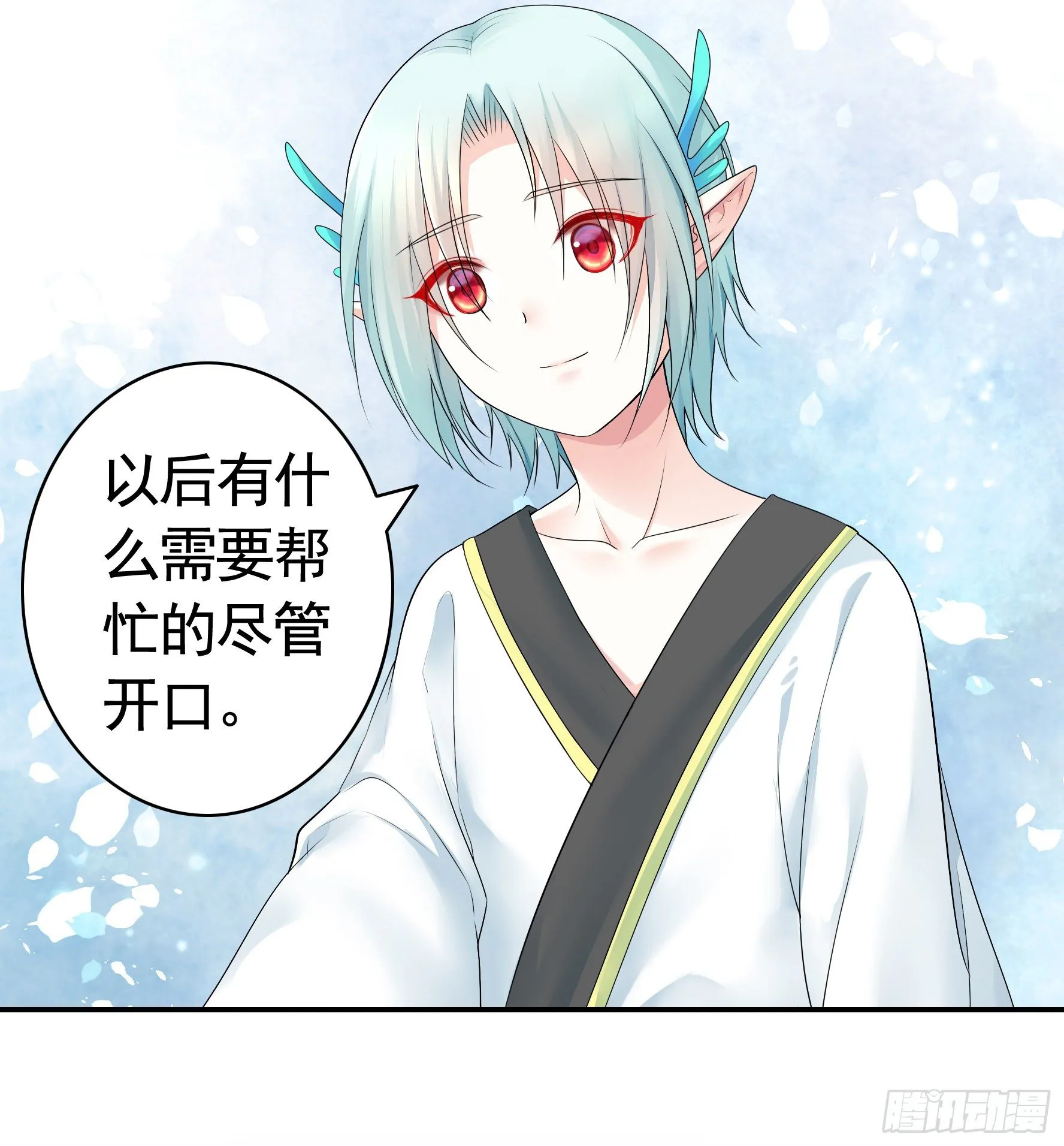正宫的气场 第14页