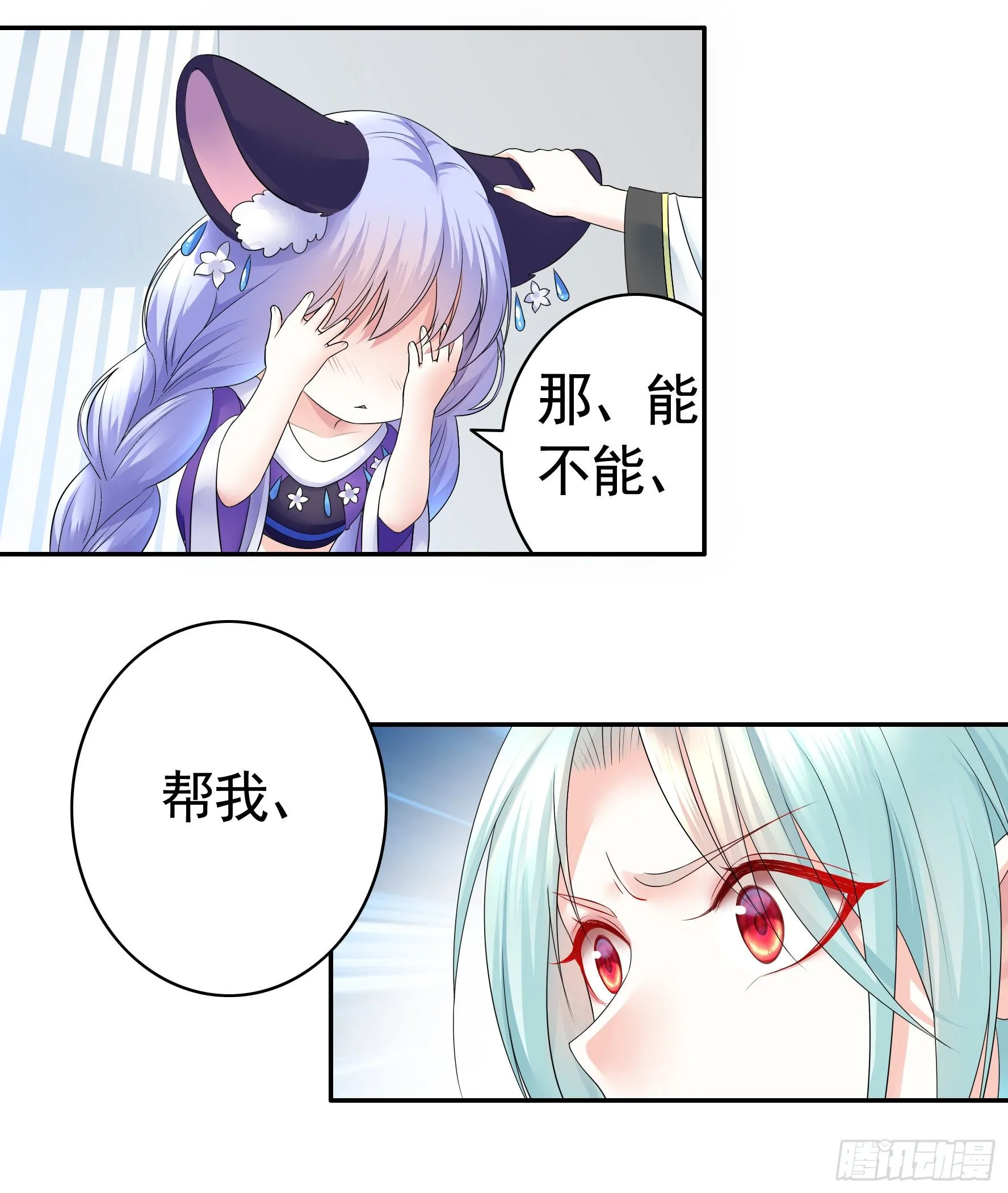 正宫的气场 第15页