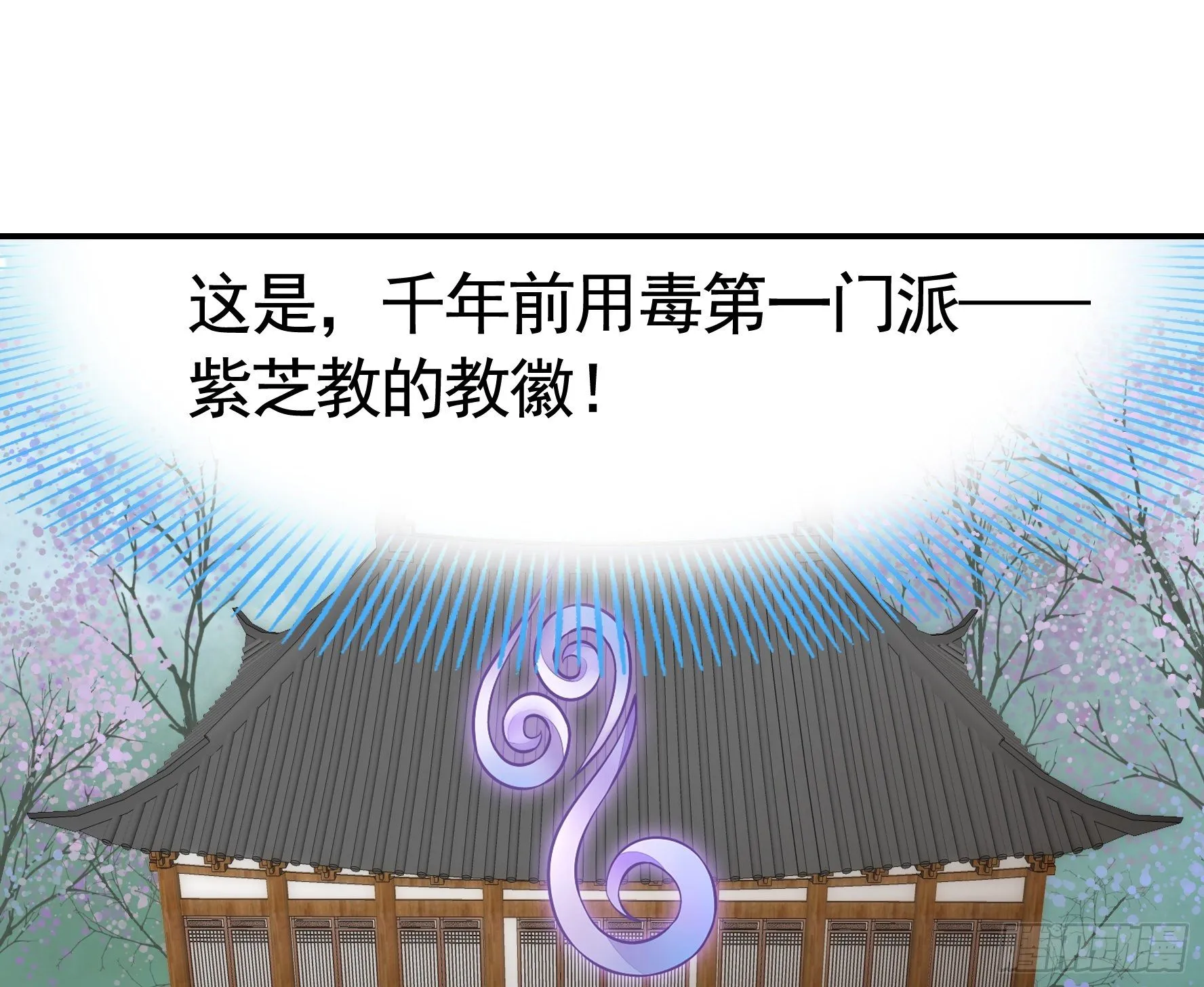 正宫的气场 第17页
