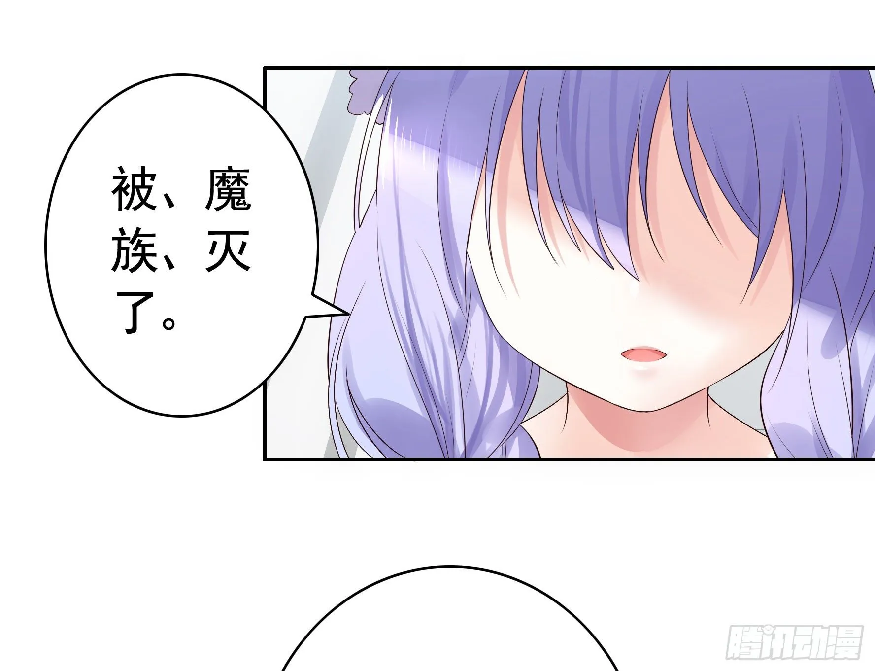 正宫的气场 第20页