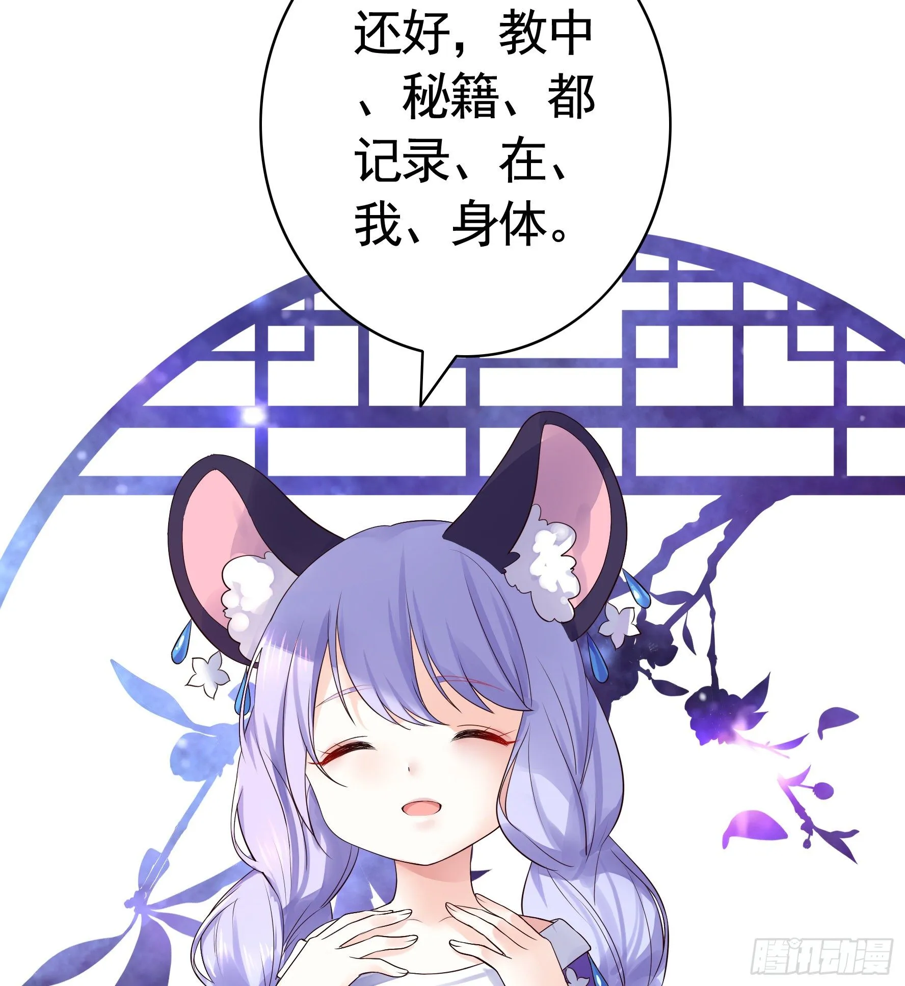 正宫的气场 第21页