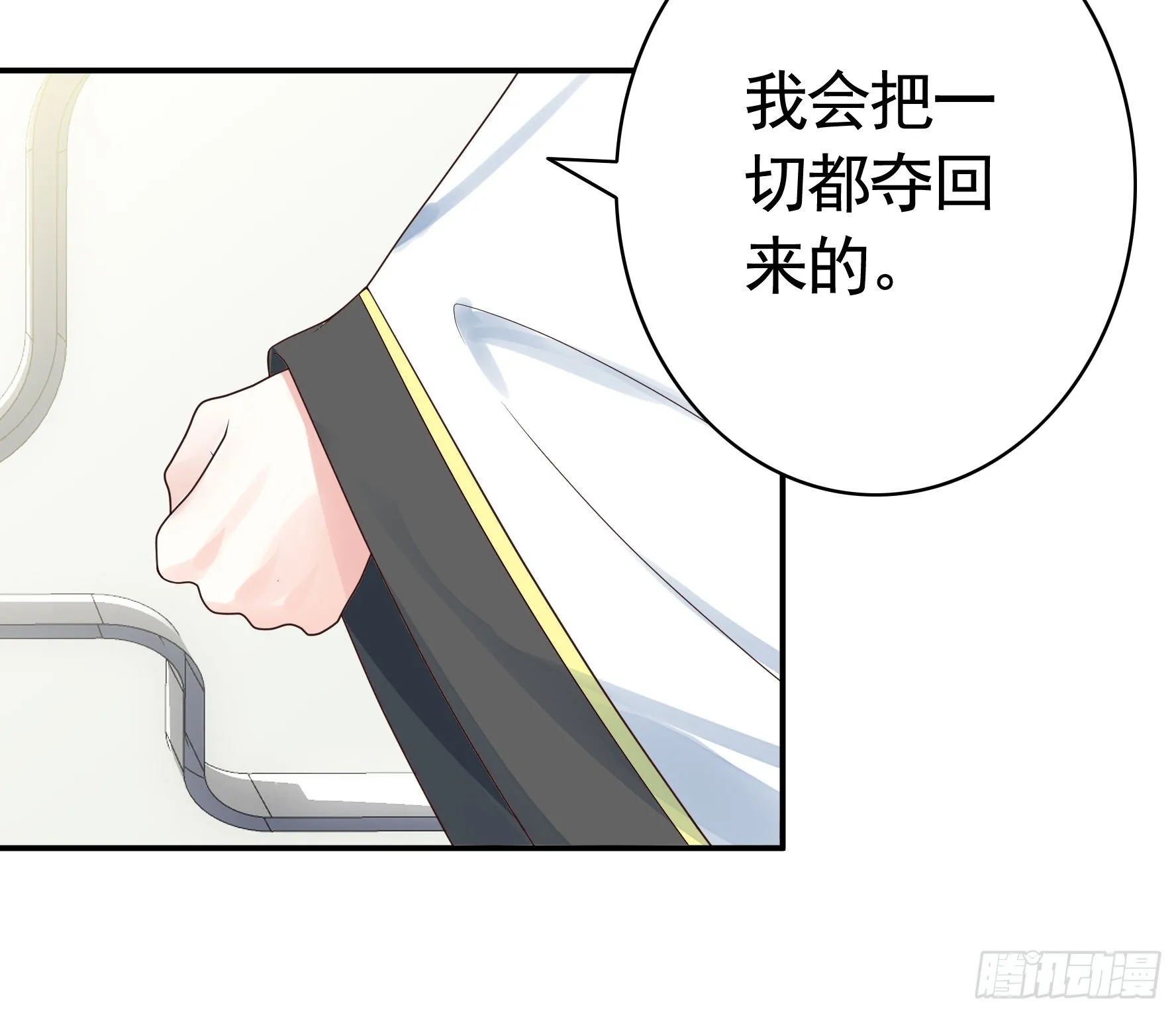 正宫的气场 第24页