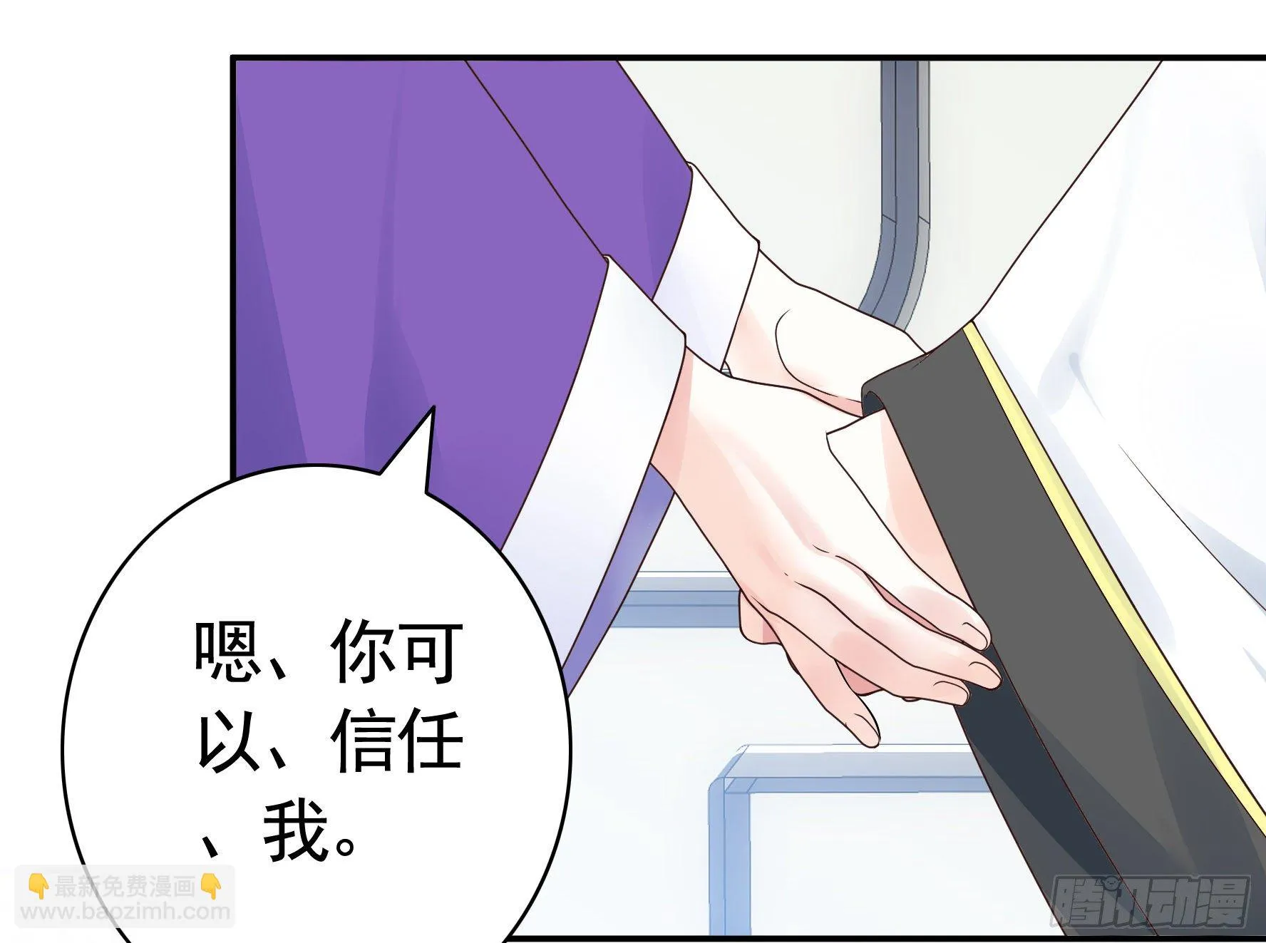正宫的气场 第25页