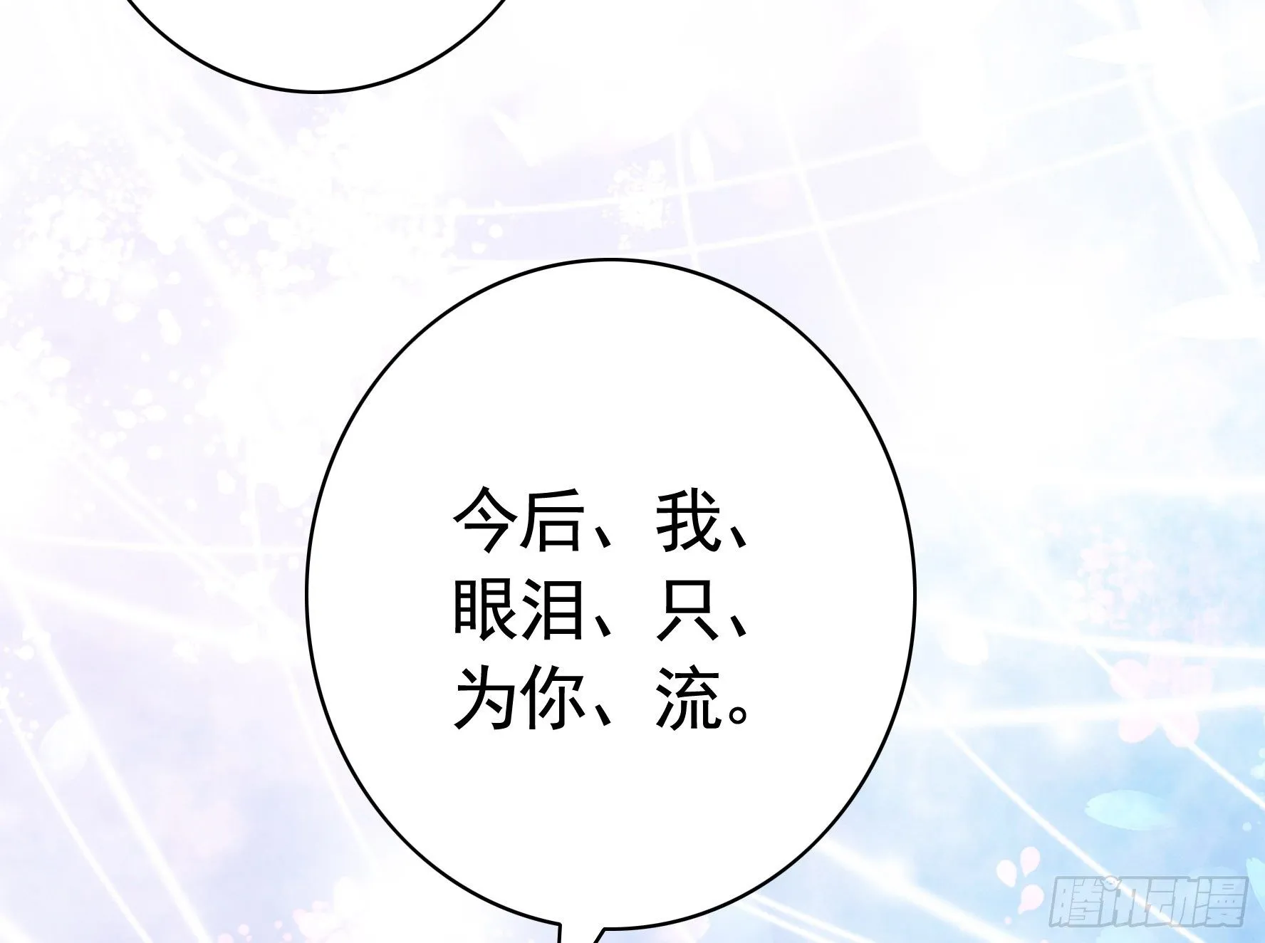 正宫的气场 第26页