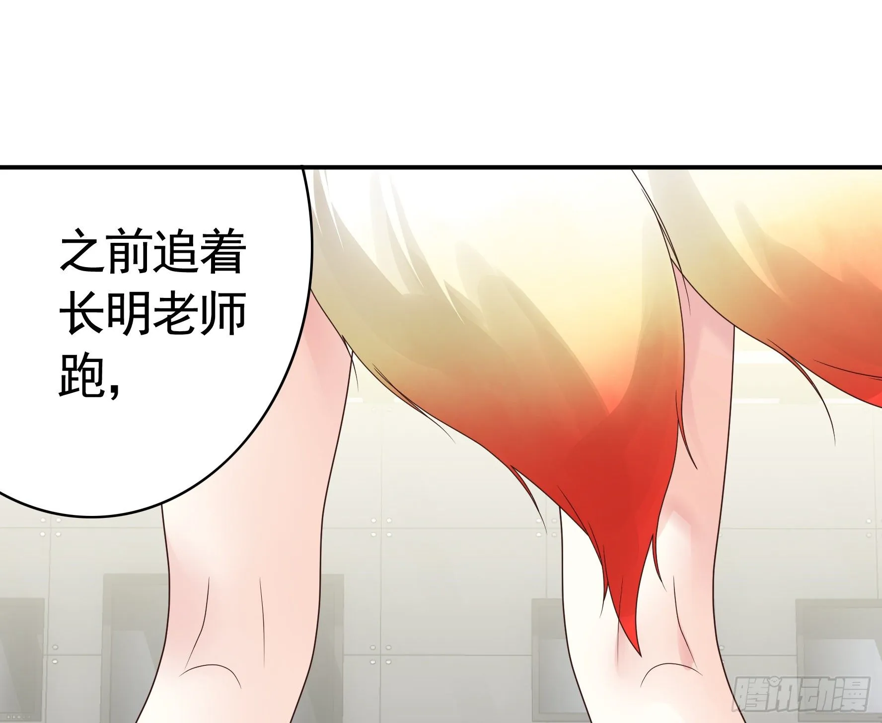 正宫的气场 第28页