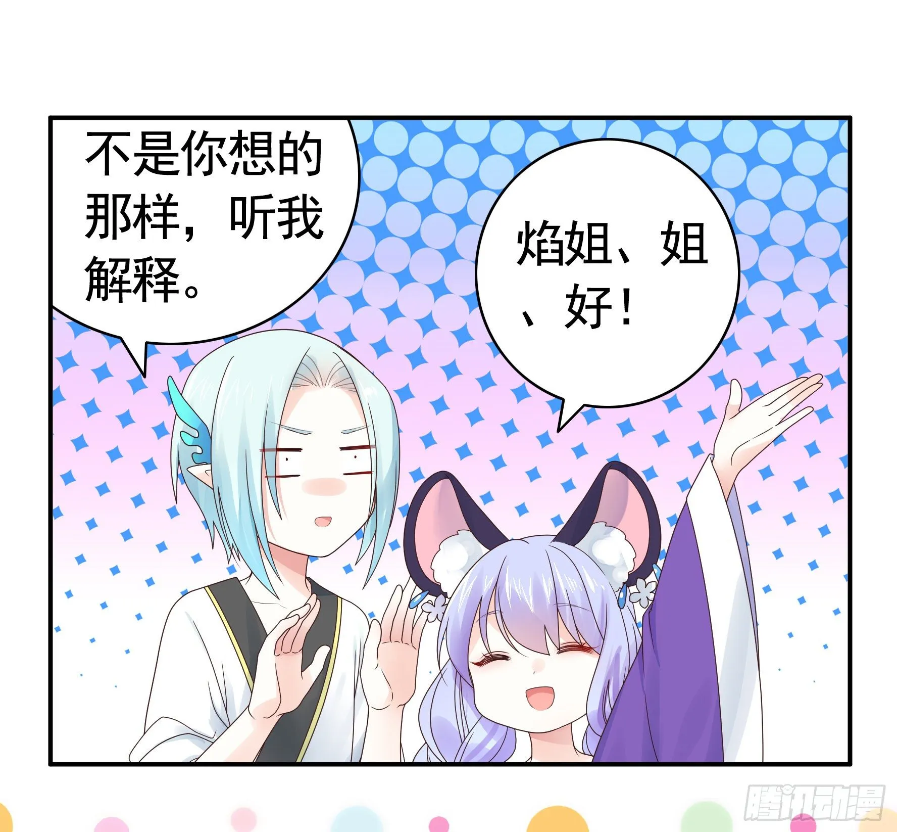 正宫的气场 第31页