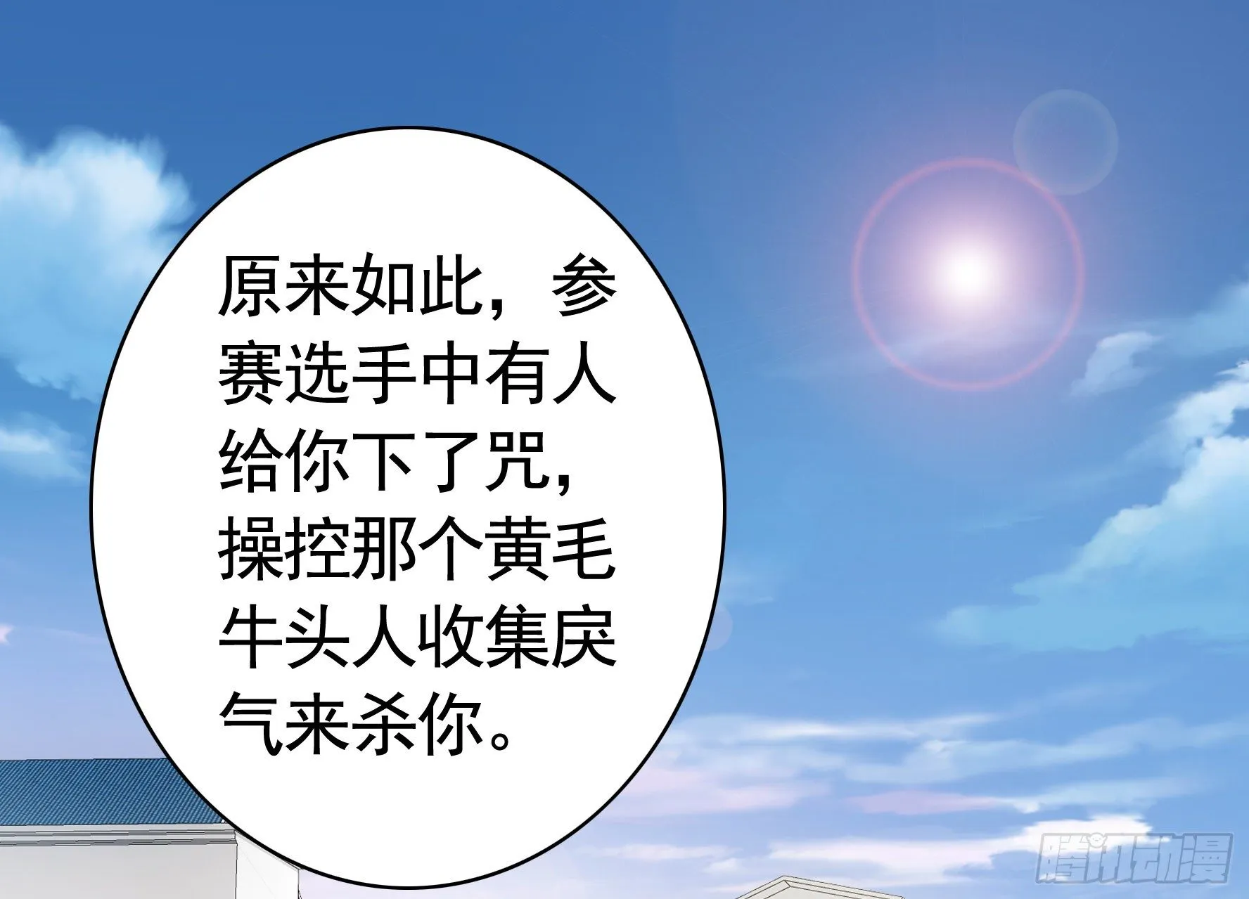正宫的气场 第34页