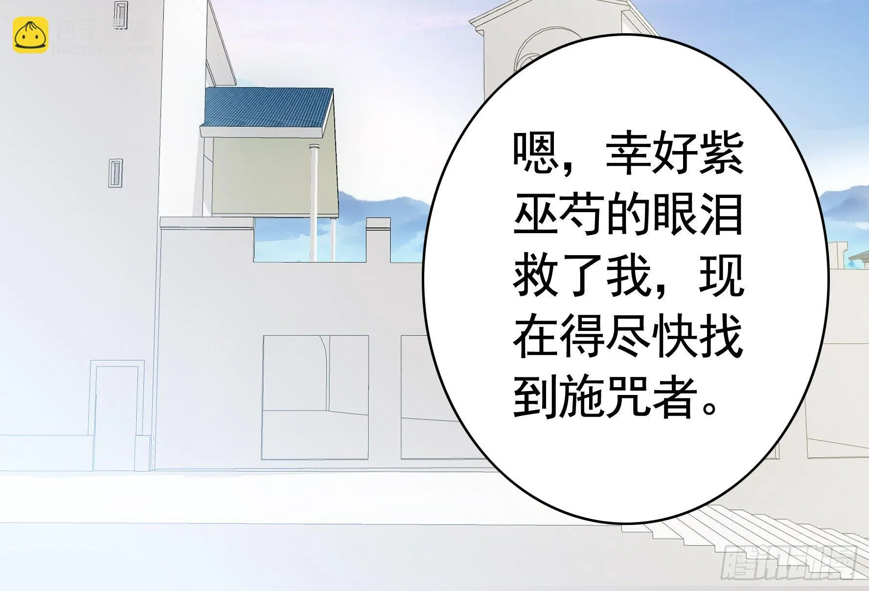 正宫的气场 第35页