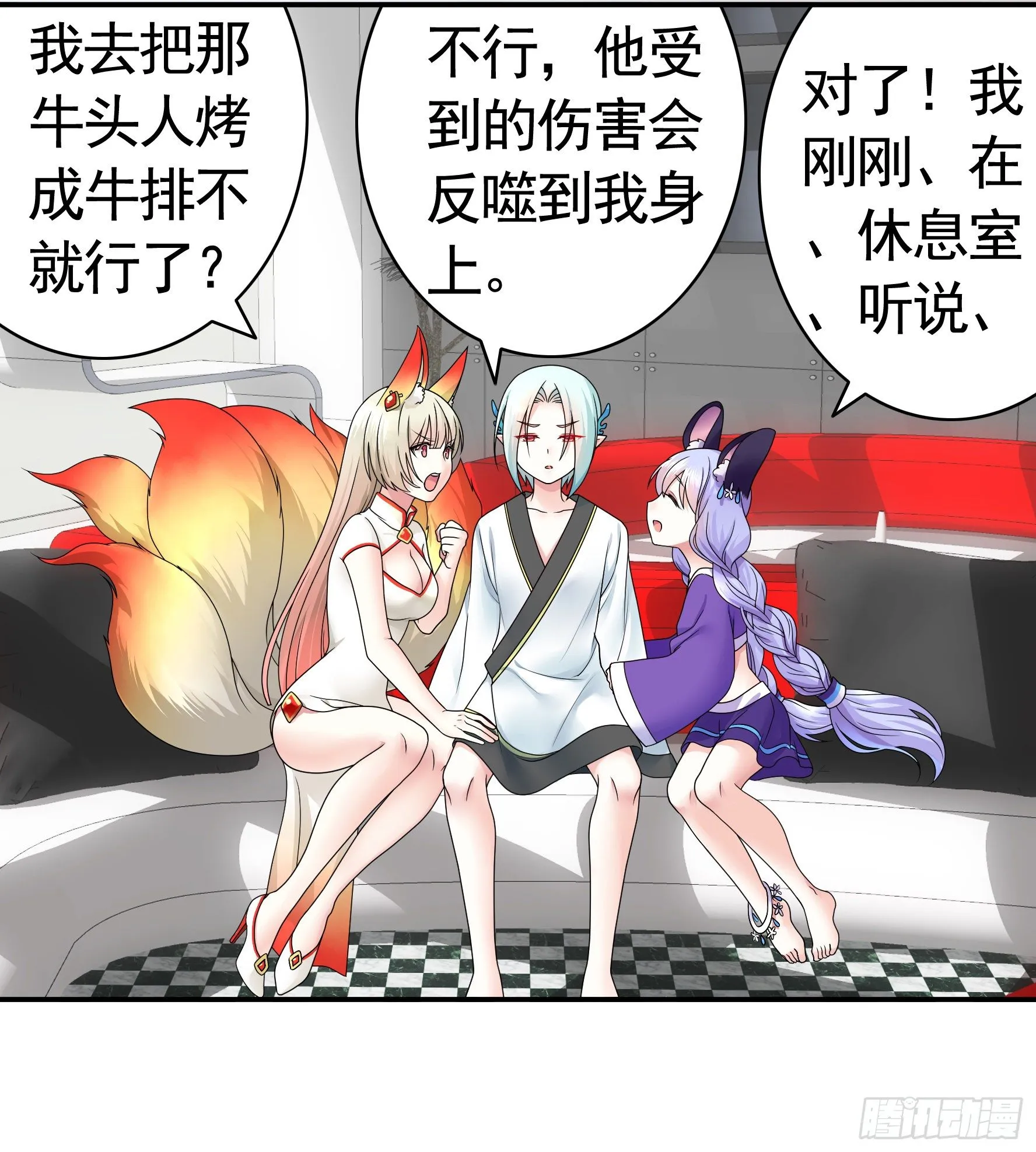 正宫的气场 第36页