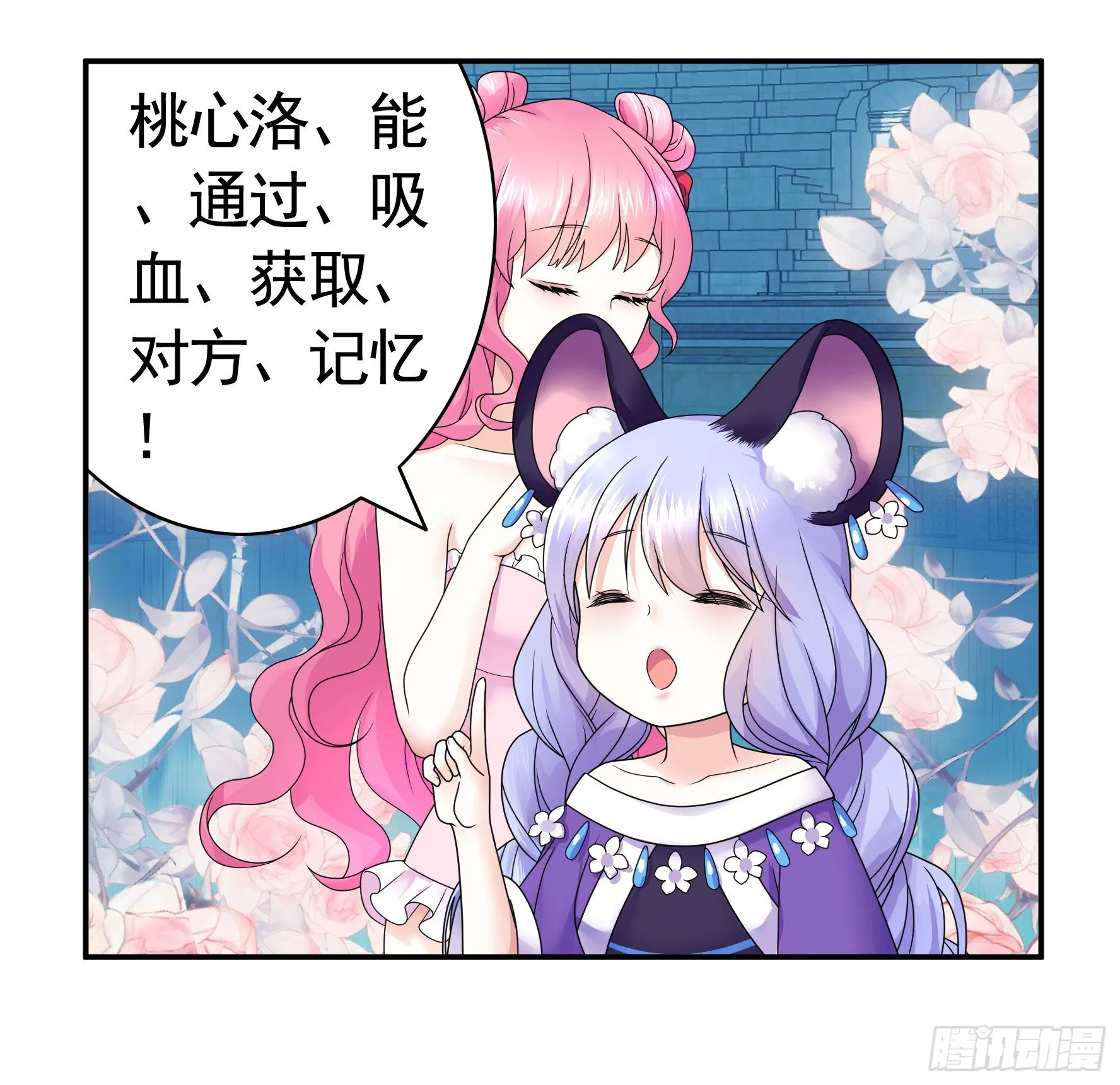 正宫的气场 第37页