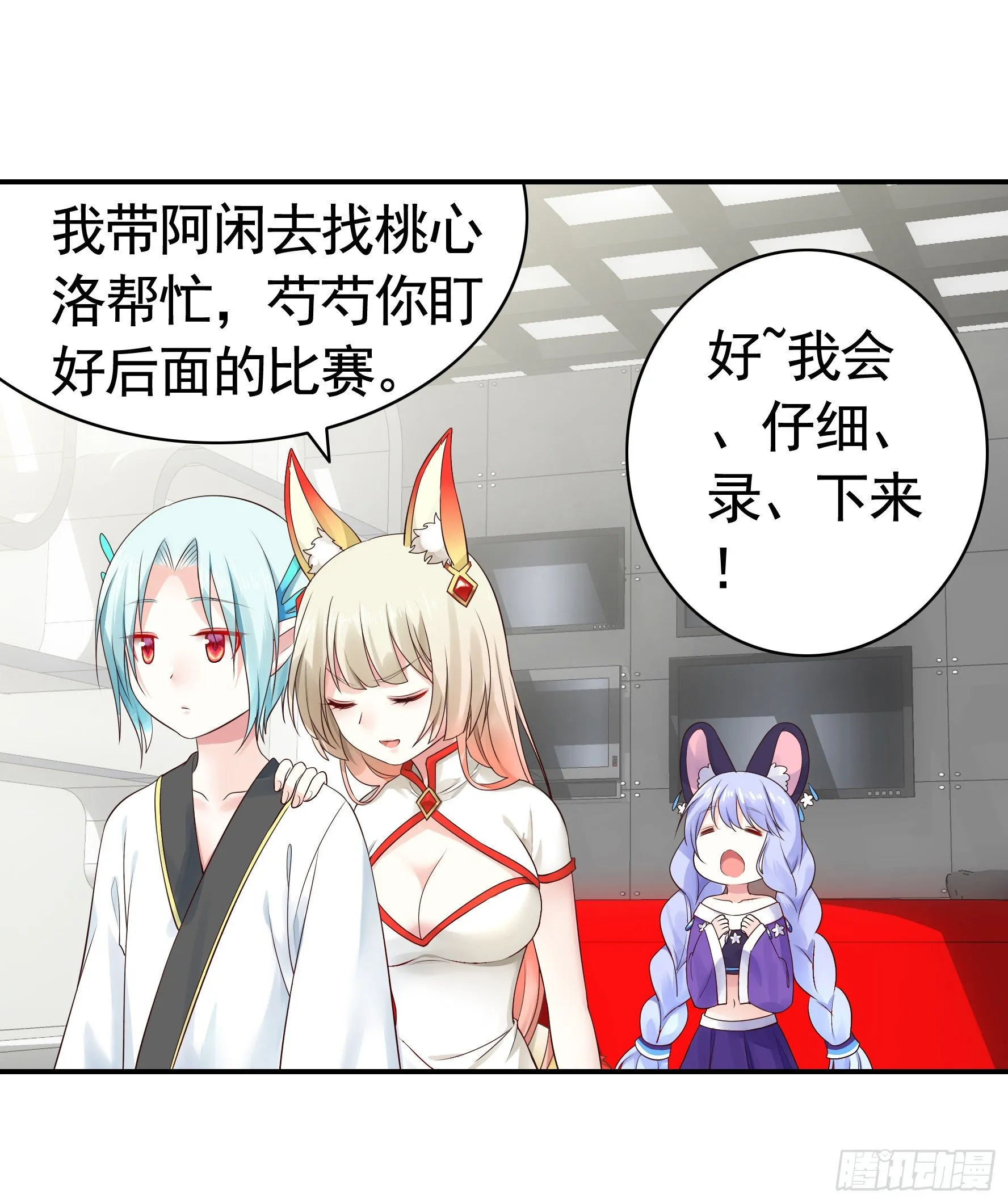 正宫的气场 第40页